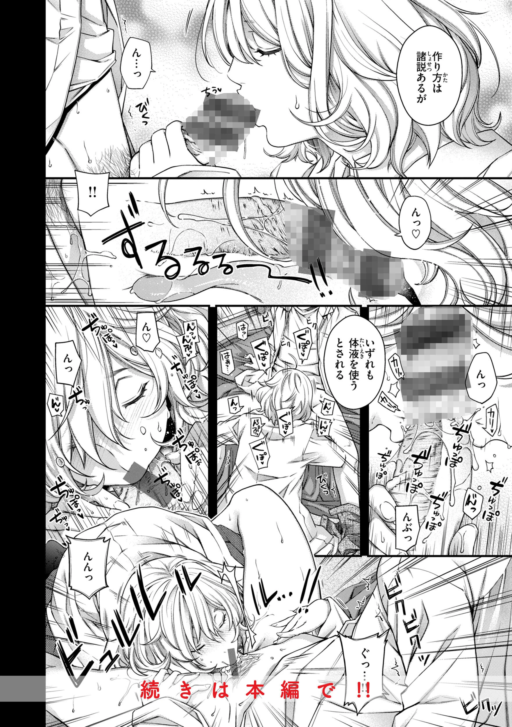 いろめくシャングリラ【デジタル版限定おまけ付き】 58ページ