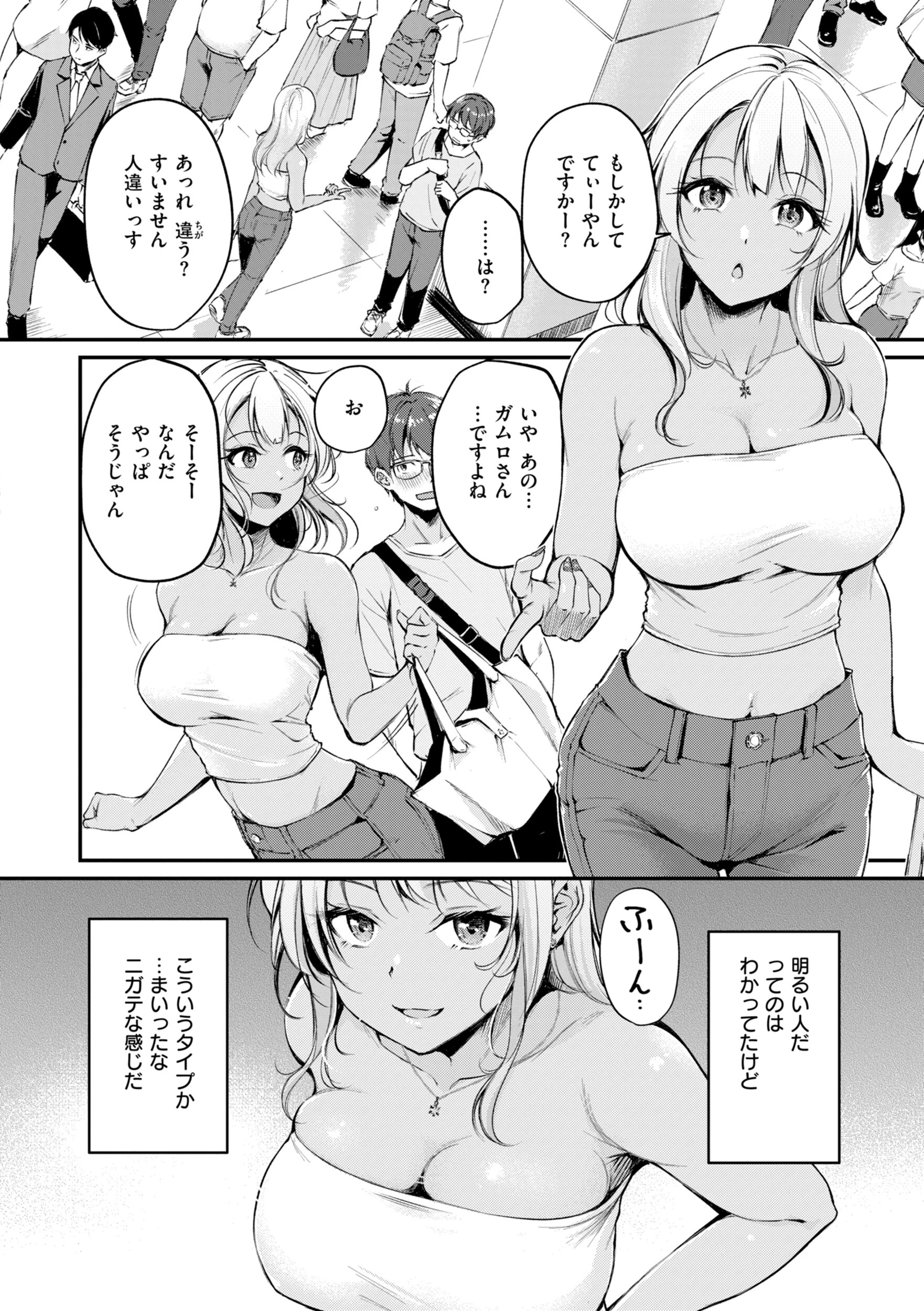 艶色シークレット【デジタル版限定おまけ付き】 20ページ