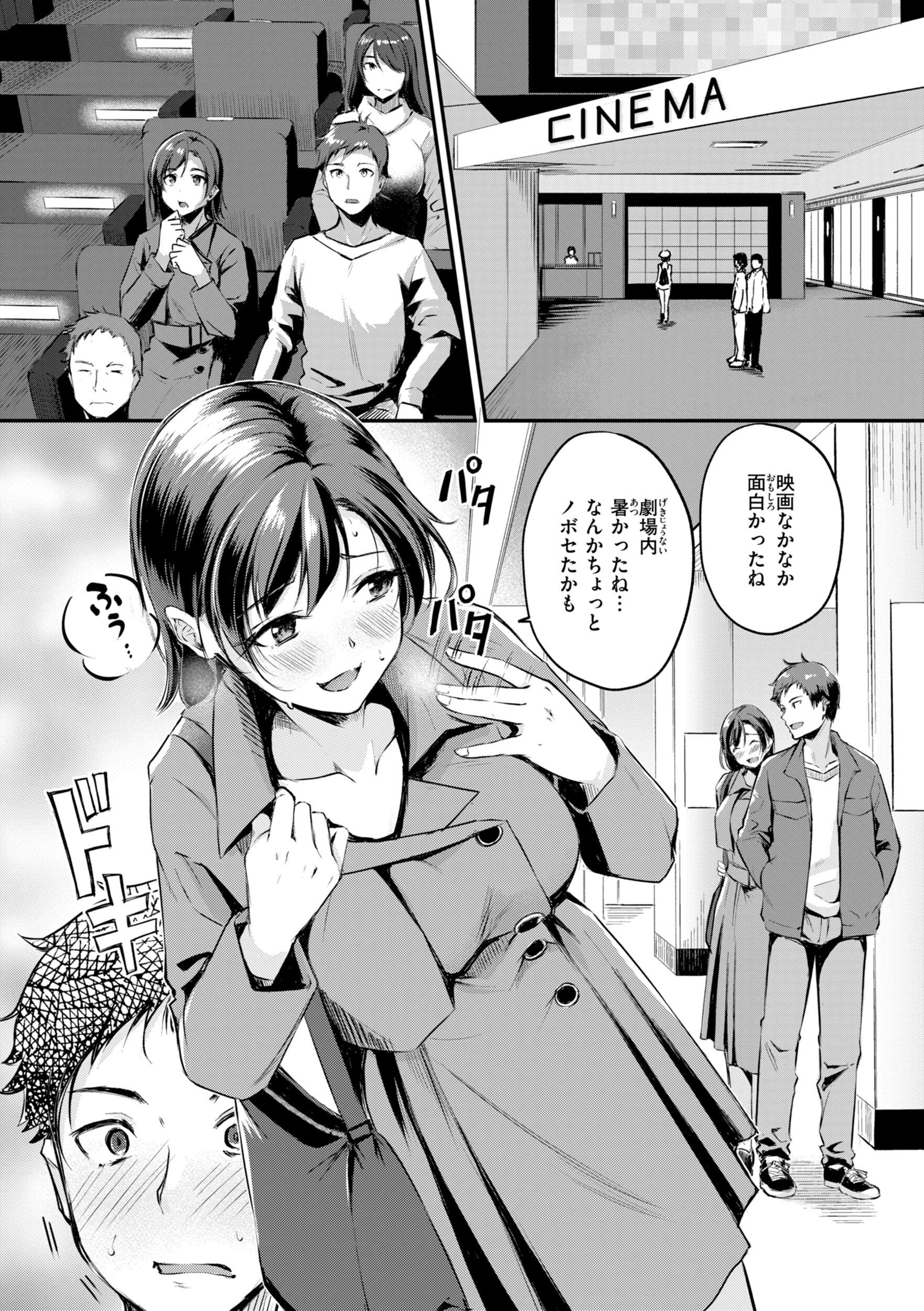 艶色シークレット【デジタル版限定おまけ付き】 29ページ