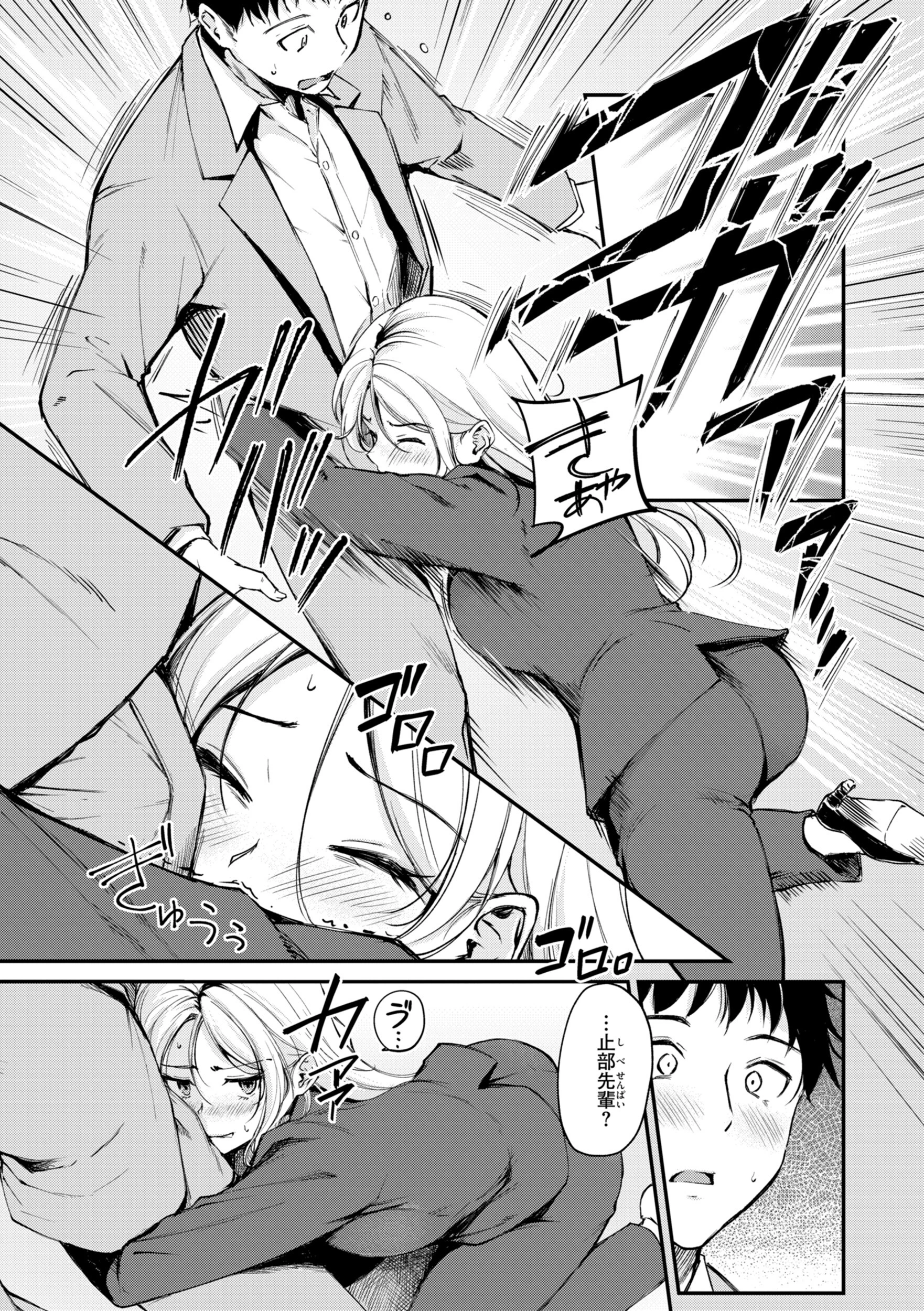 艶色シークレット【デジタル版限定おまけ付き】 39ページ