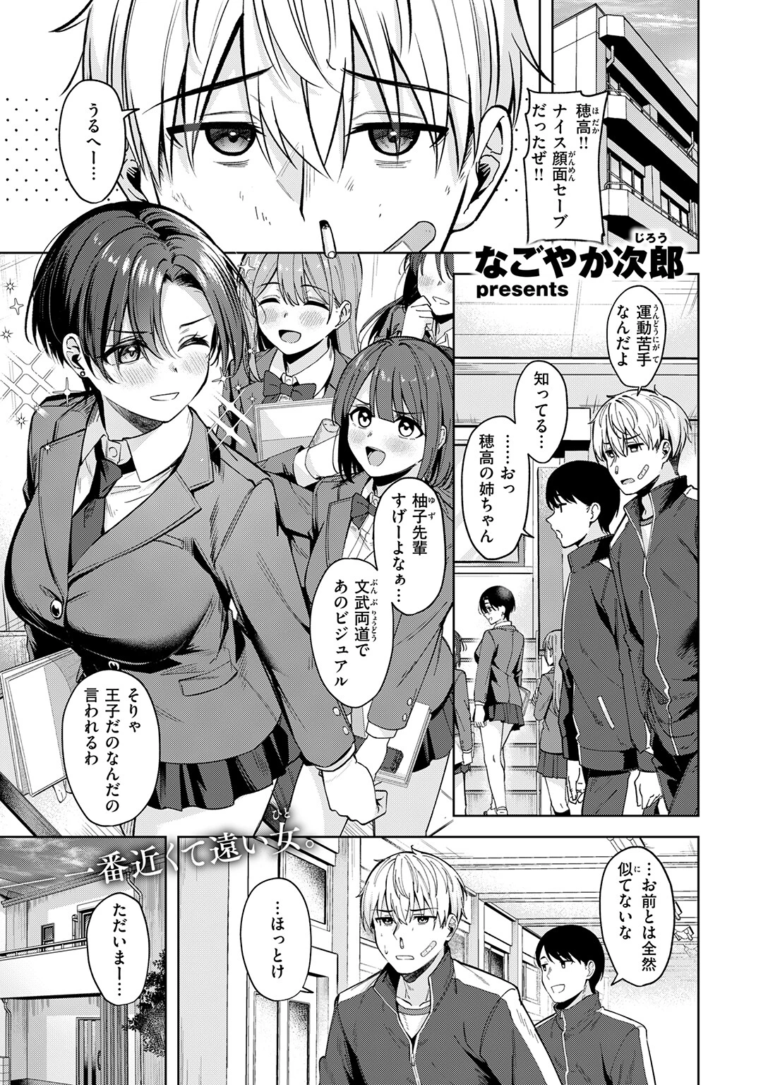 君は可愛い王子様（単話） 3ページ