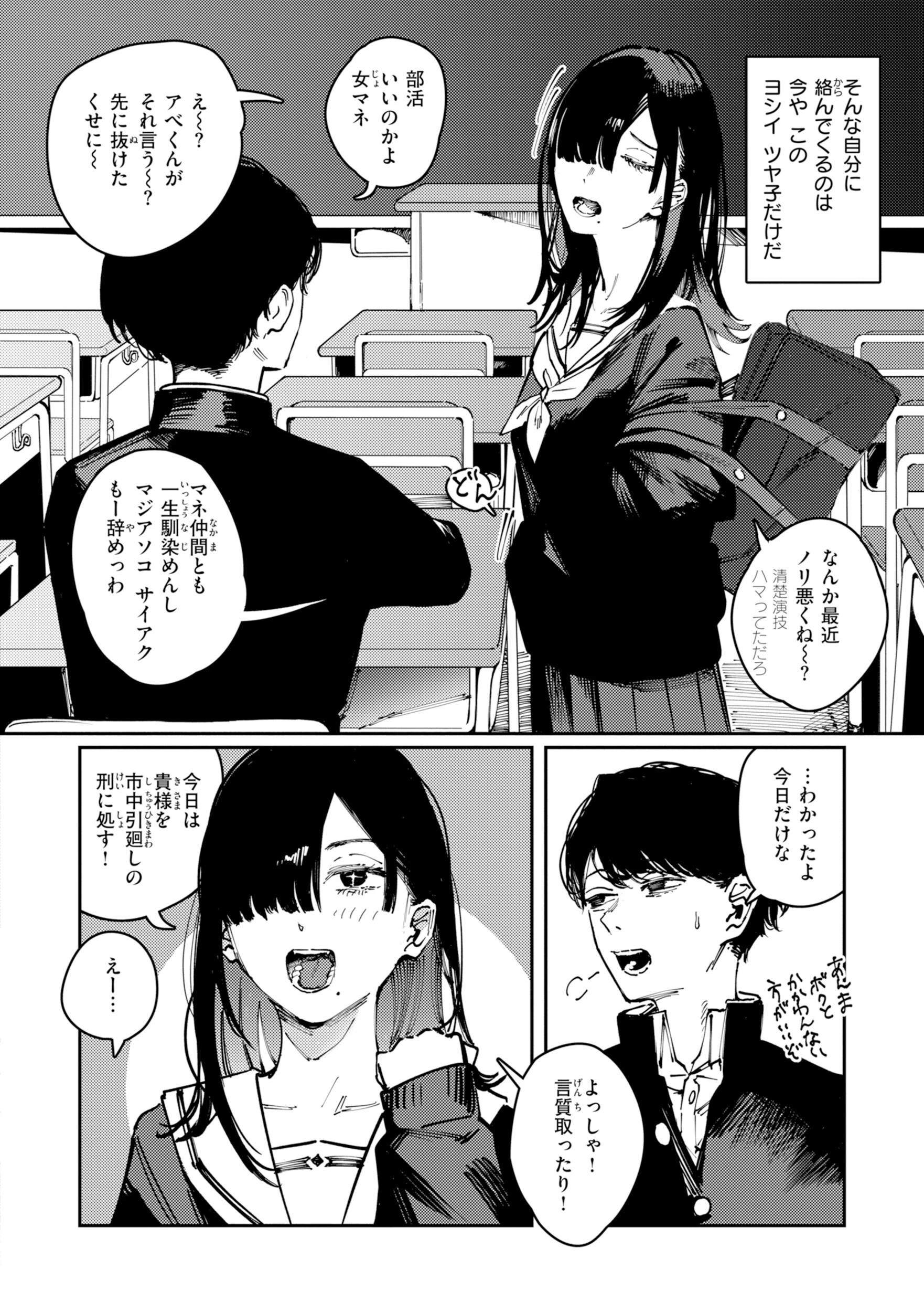 ポイズンアソート【デジタル版限定おまけ付き】 6ページ