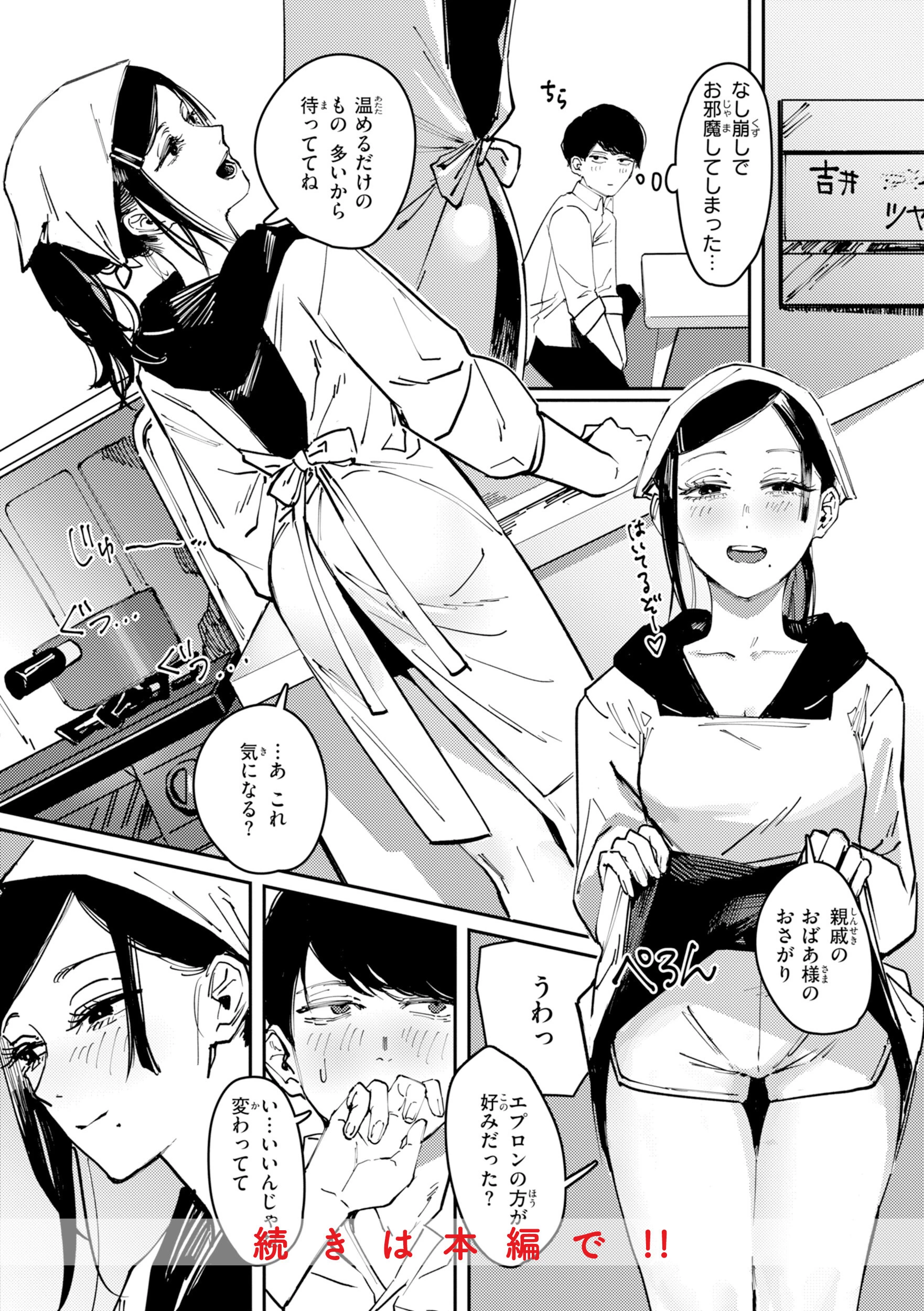 ポイズンアソート【デジタル版限定おまけ付き】 10ページ