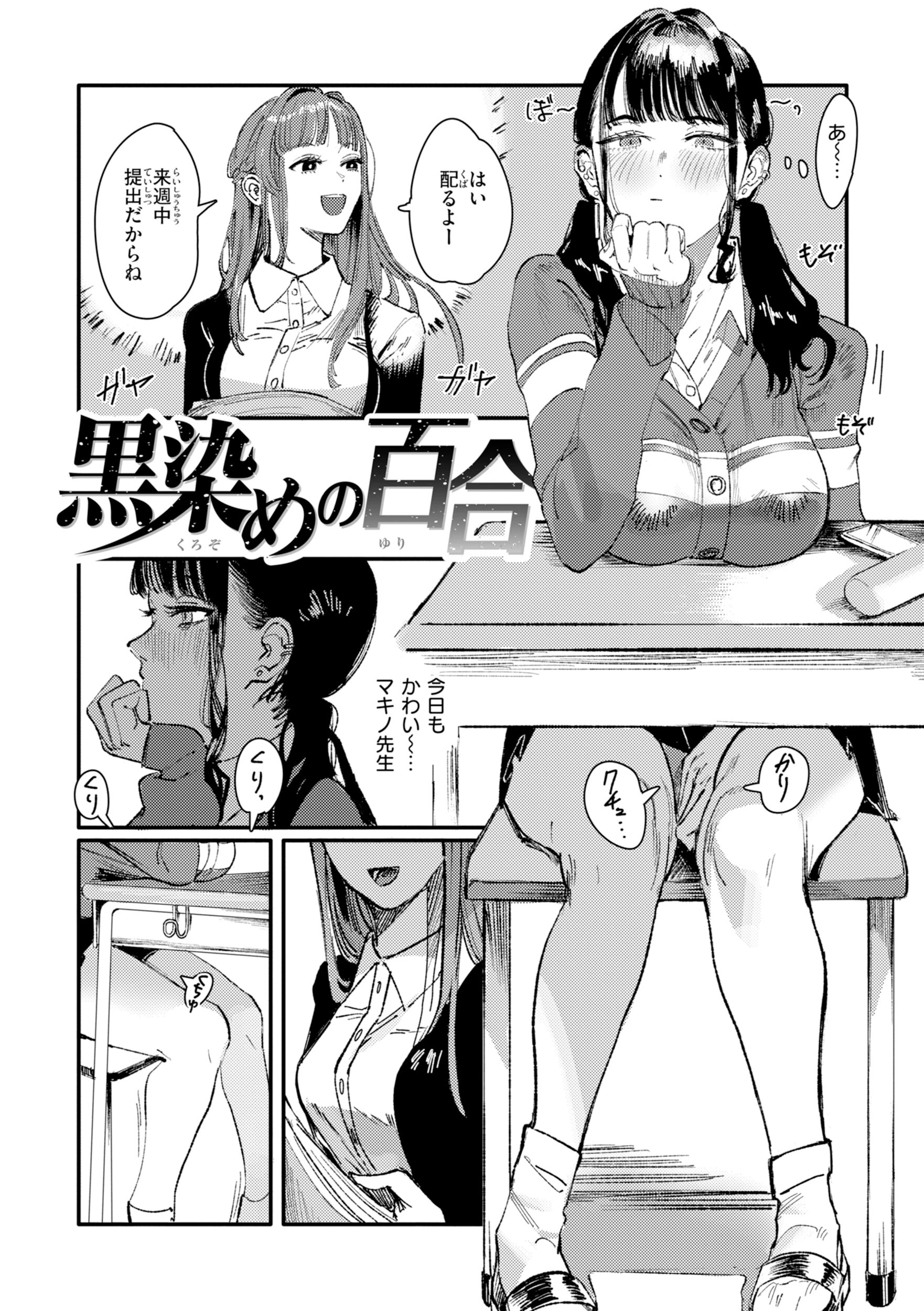 ポイズンアソート【デジタル版限定おまけ付き】 11ページ