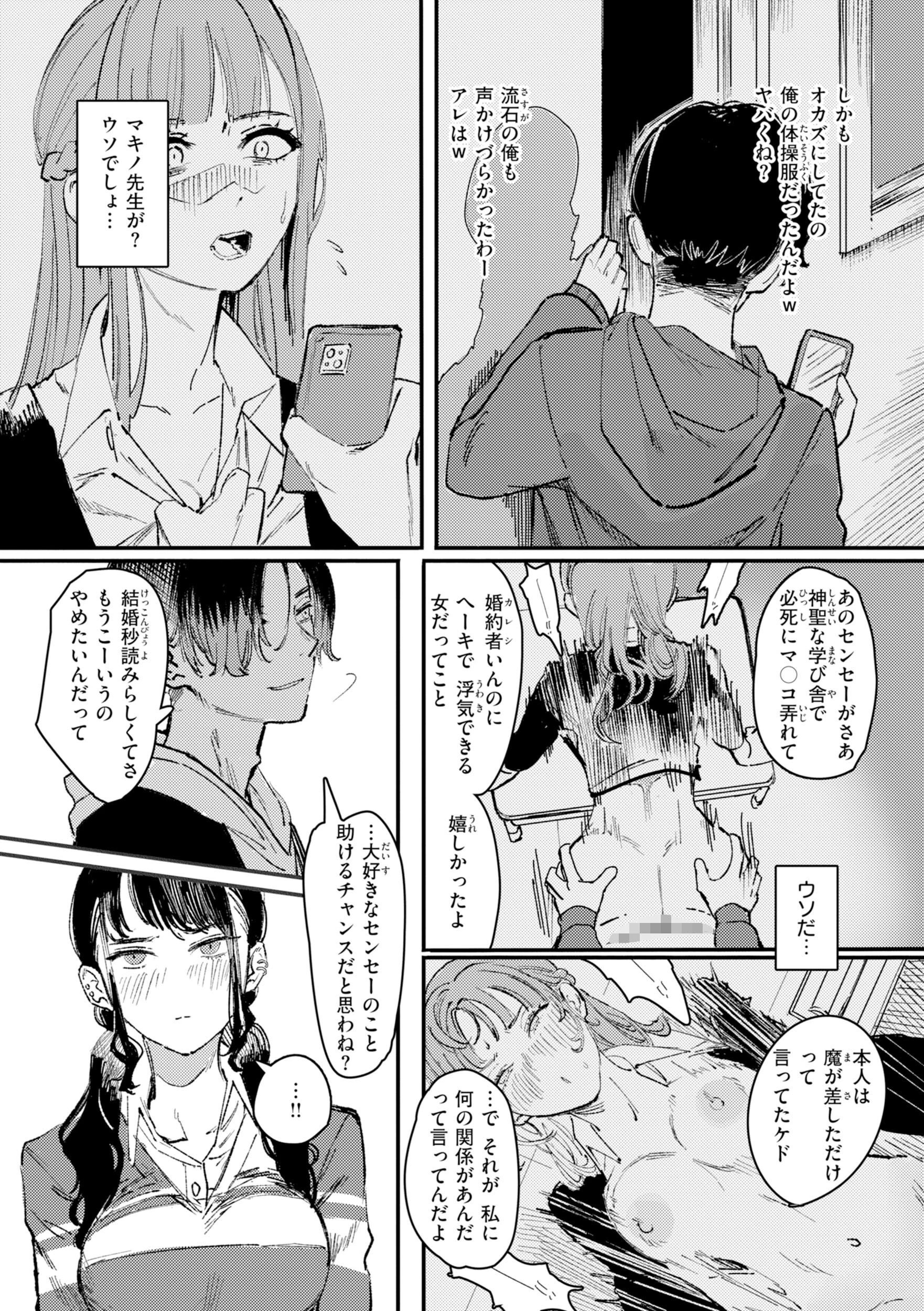 ポイズンアソート【デジタル版限定おまけ付き】 15ページ