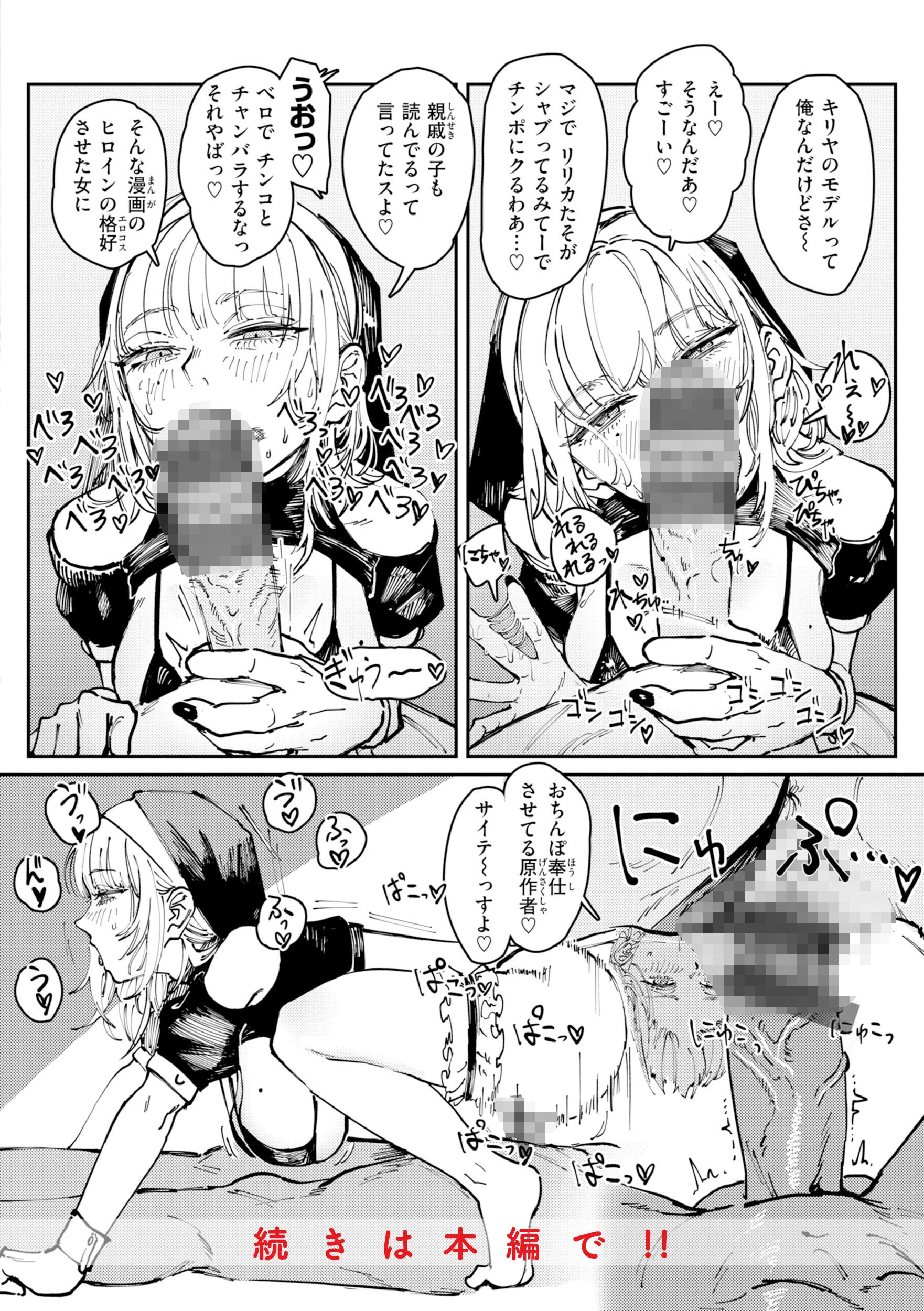 ポイズンアソート【デジタル版限定おまけ付き】 36ページ