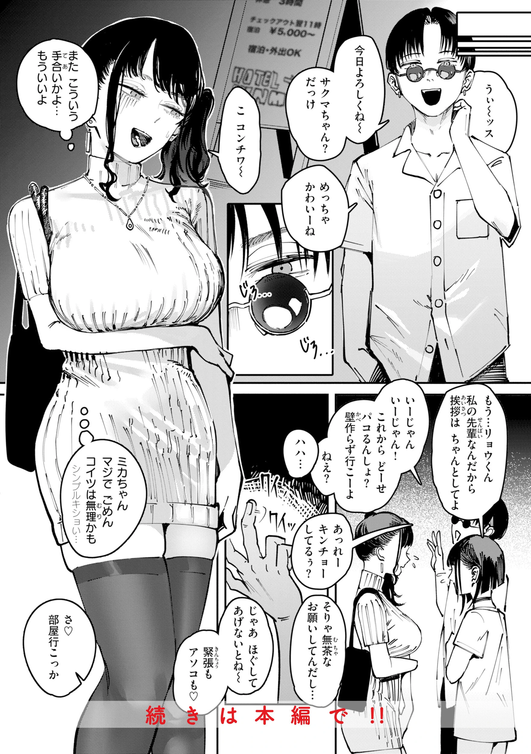 ポイズンアソート【デジタル版限定おまけ付き】 44ページ