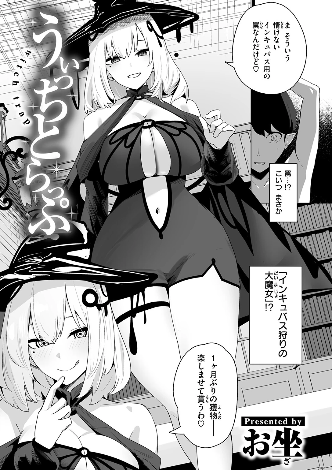 COMIC失楽天 2026年05月号 39ページ