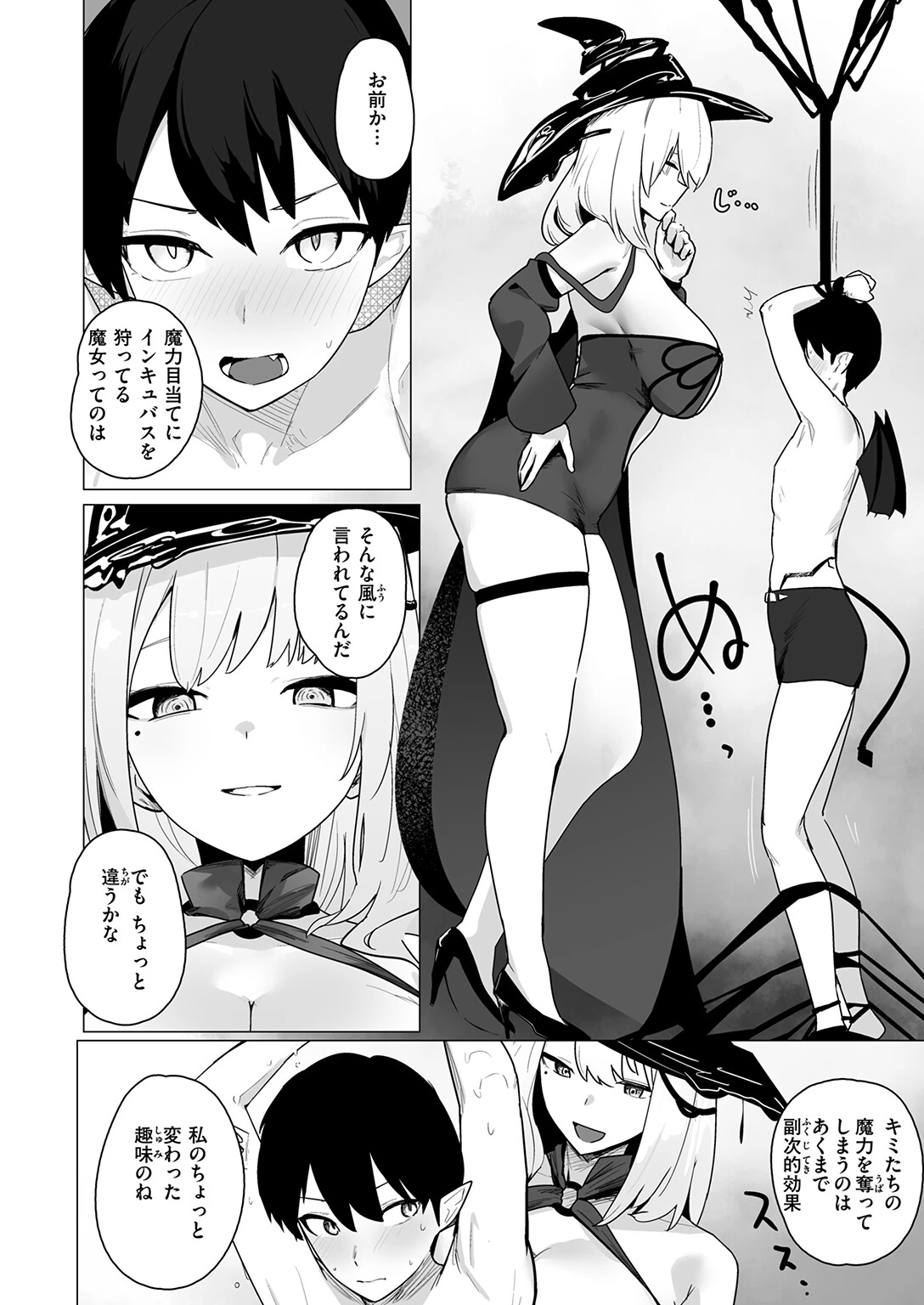 COMIC失楽天 2026年05月号 40ページ