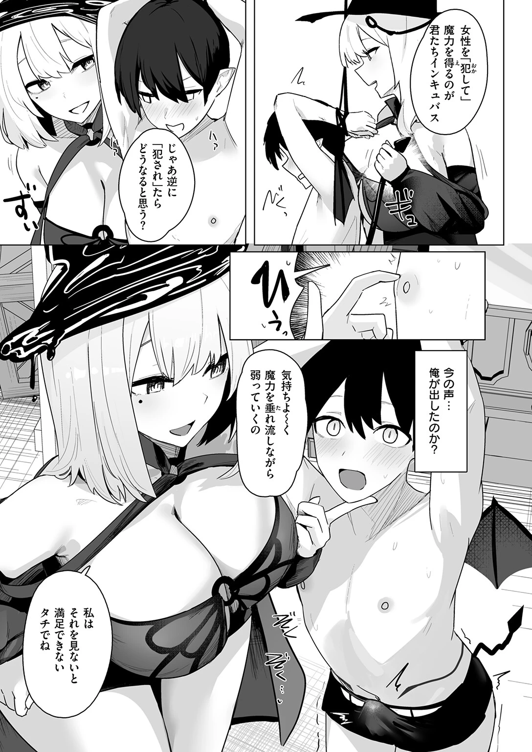 COMIC失楽天 2026年05月号 41ページ