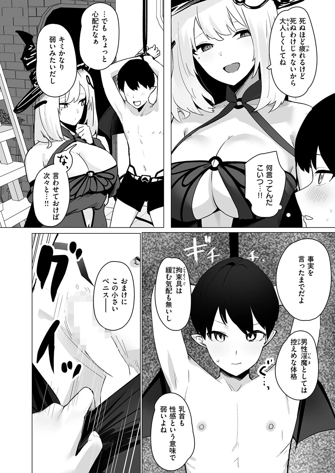 COMIC失楽天 2026年05月号 42ページ