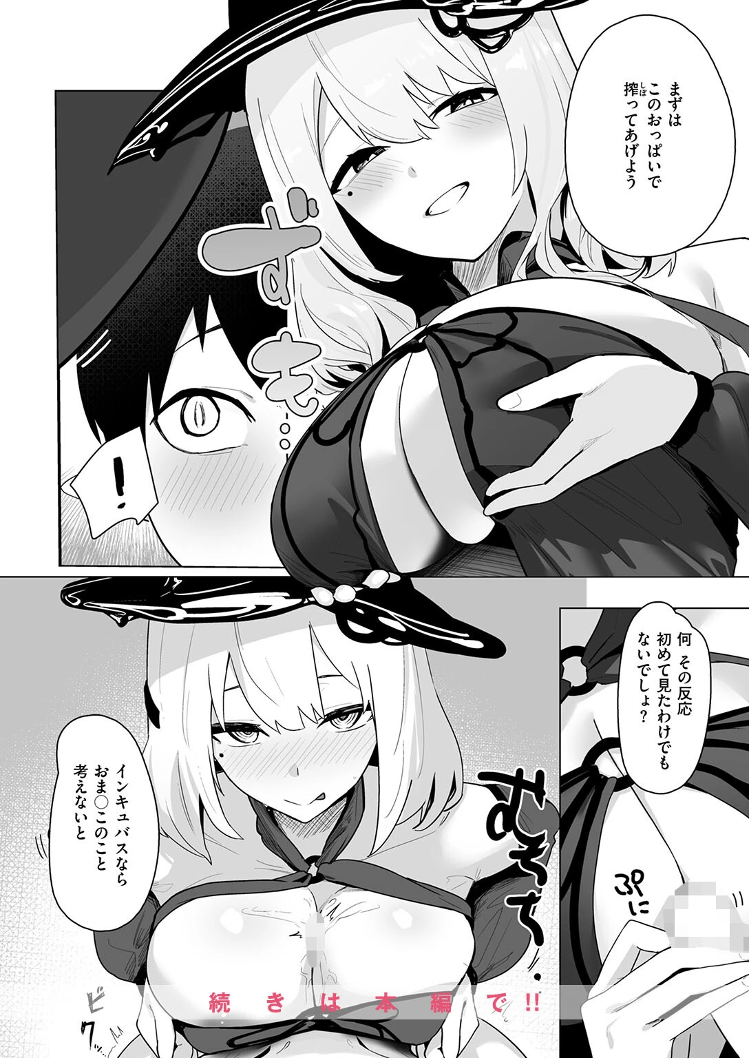 COMIC失楽天 2026年05月号 44ページ