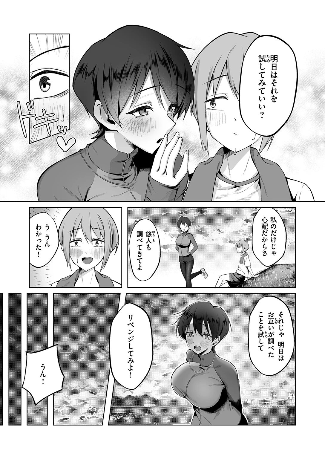 COMIC失楽天 2026年05月号 48ページ