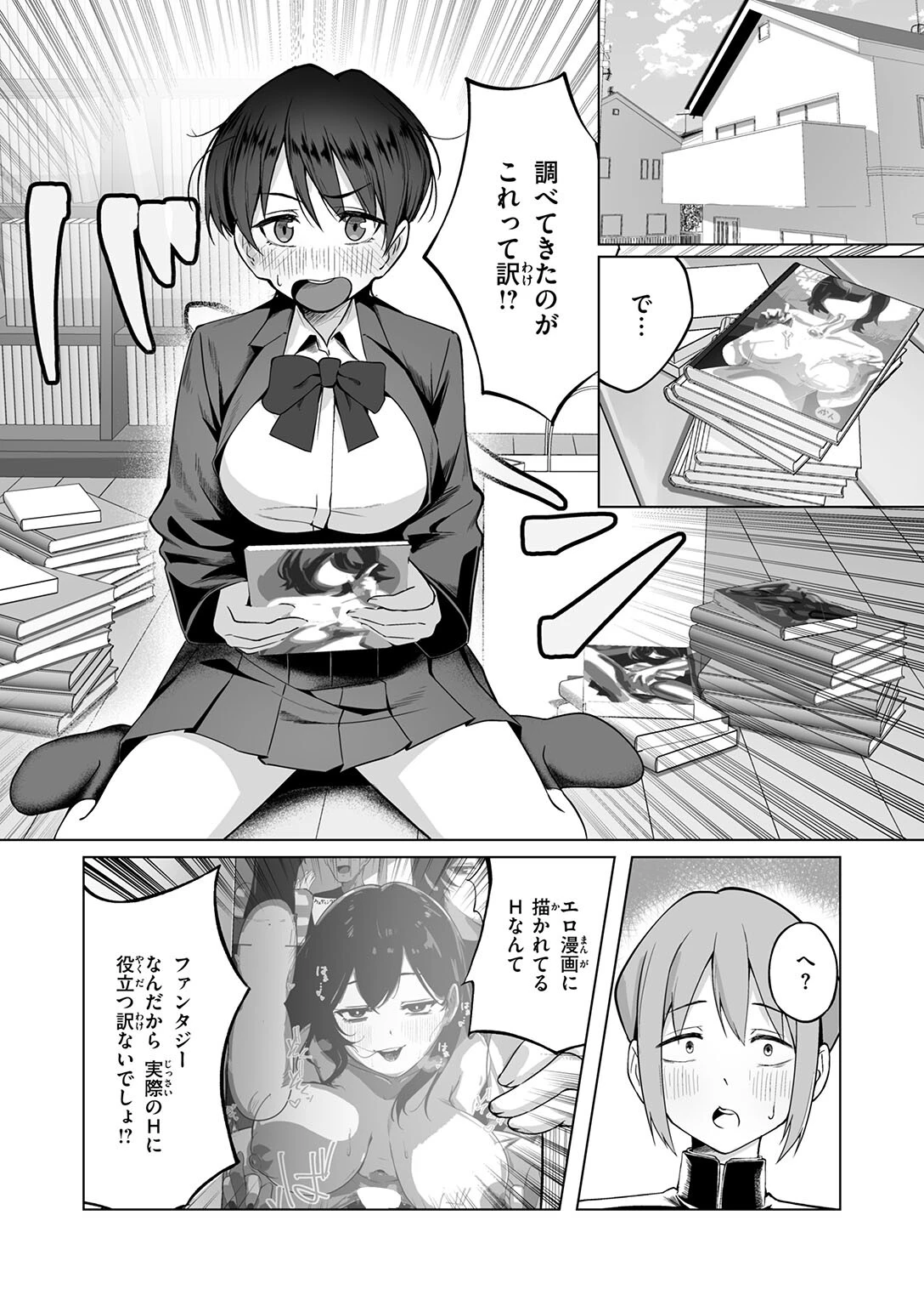 COMIC失楽天 2026年05月号 49ページ