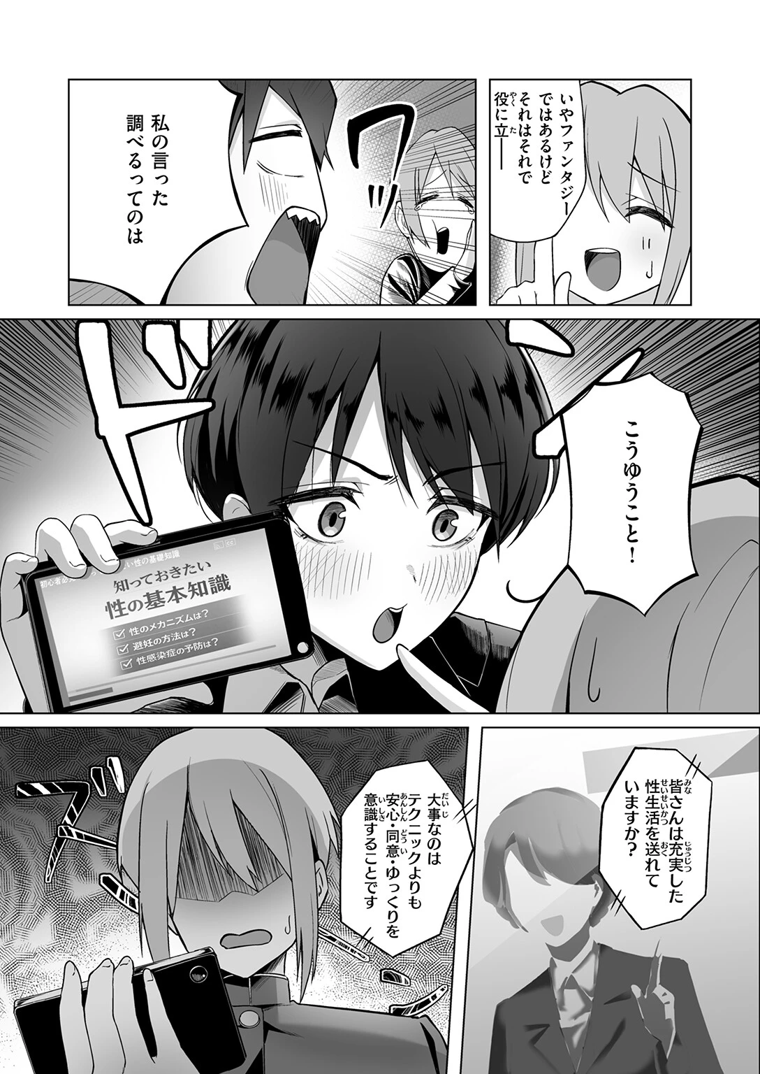 COMIC失楽天 2026年05月号 50ページ