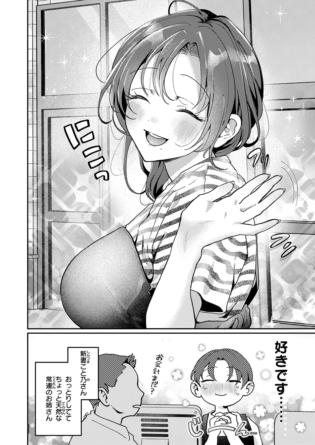 COMIC失楽天 2026年05月号 56ページ