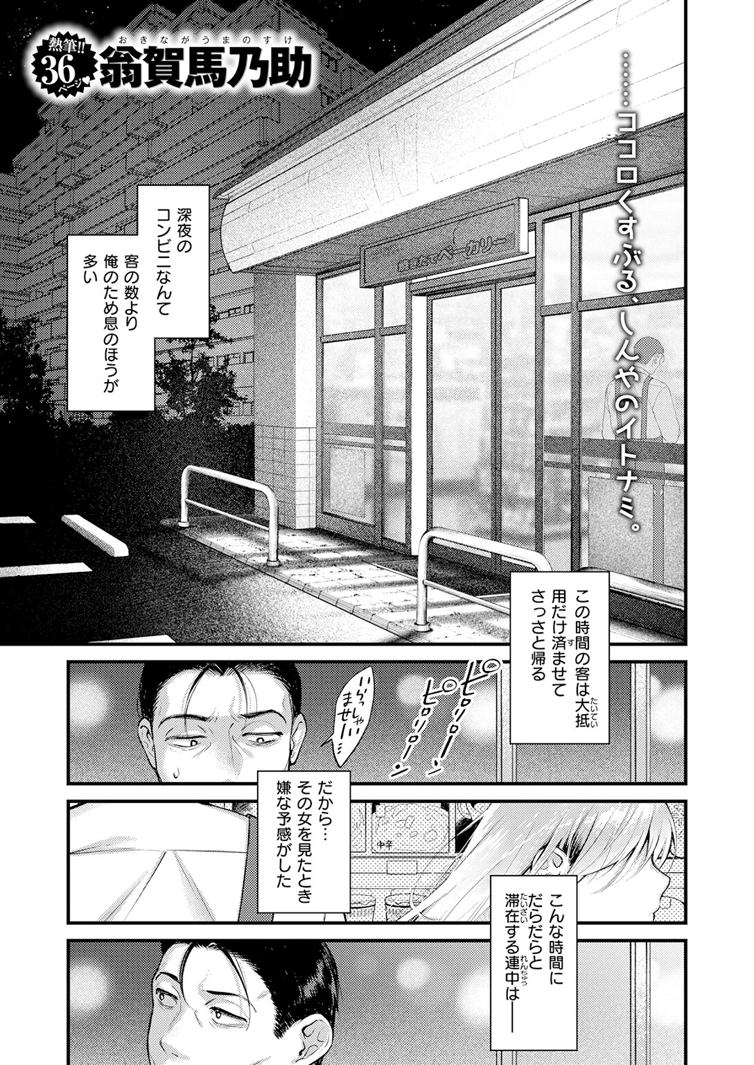 燐光（単話） 3ページ