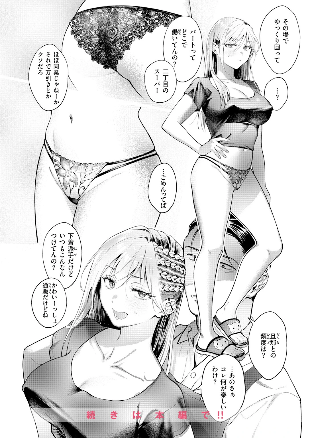燐光（単話） 10ページ