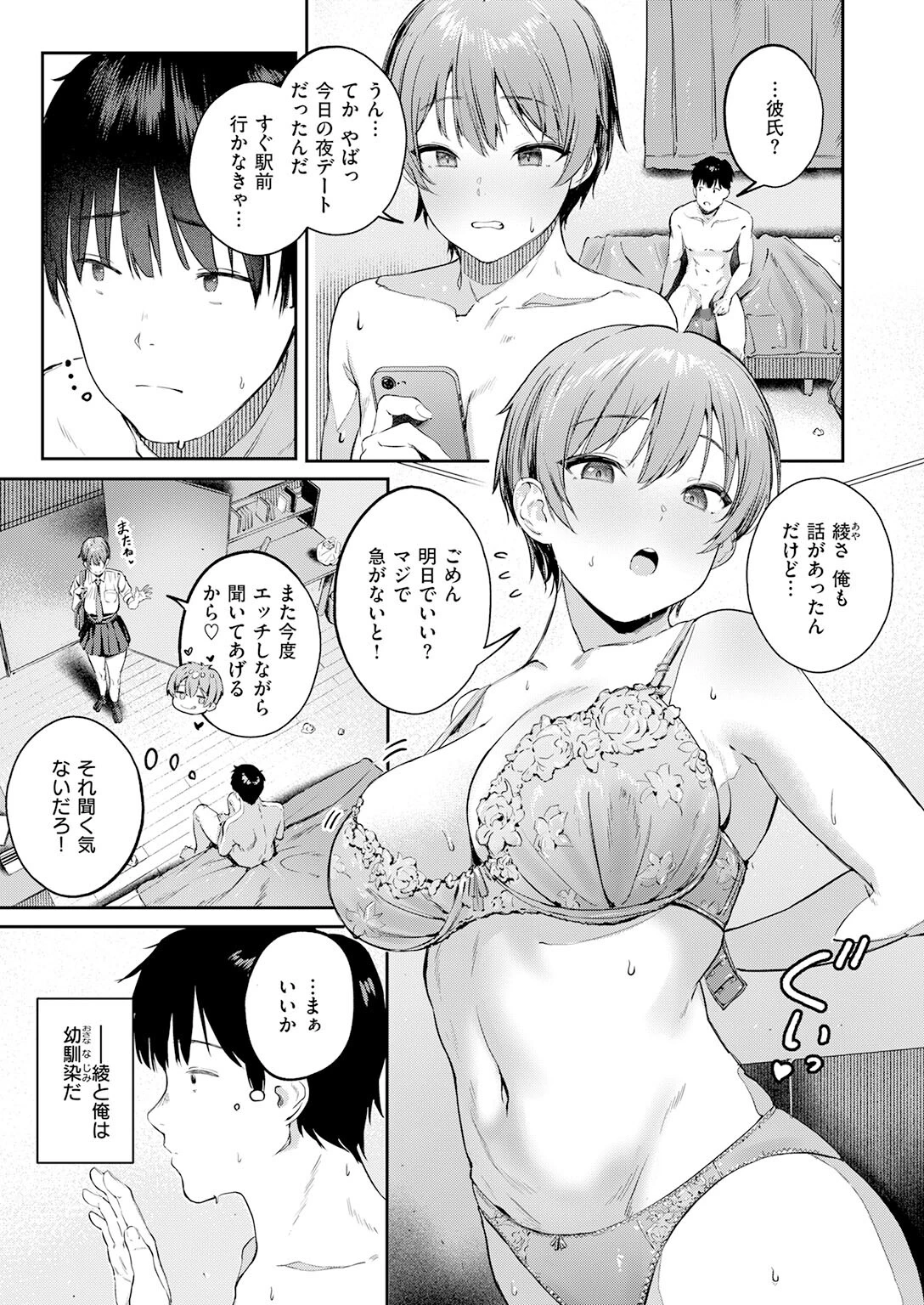 渇いた水着（単話） 5ページ