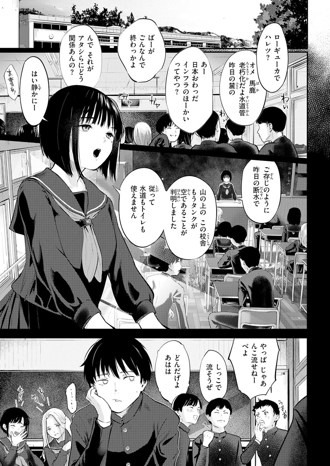 千華さんは辱められたい（単話） 5ページ