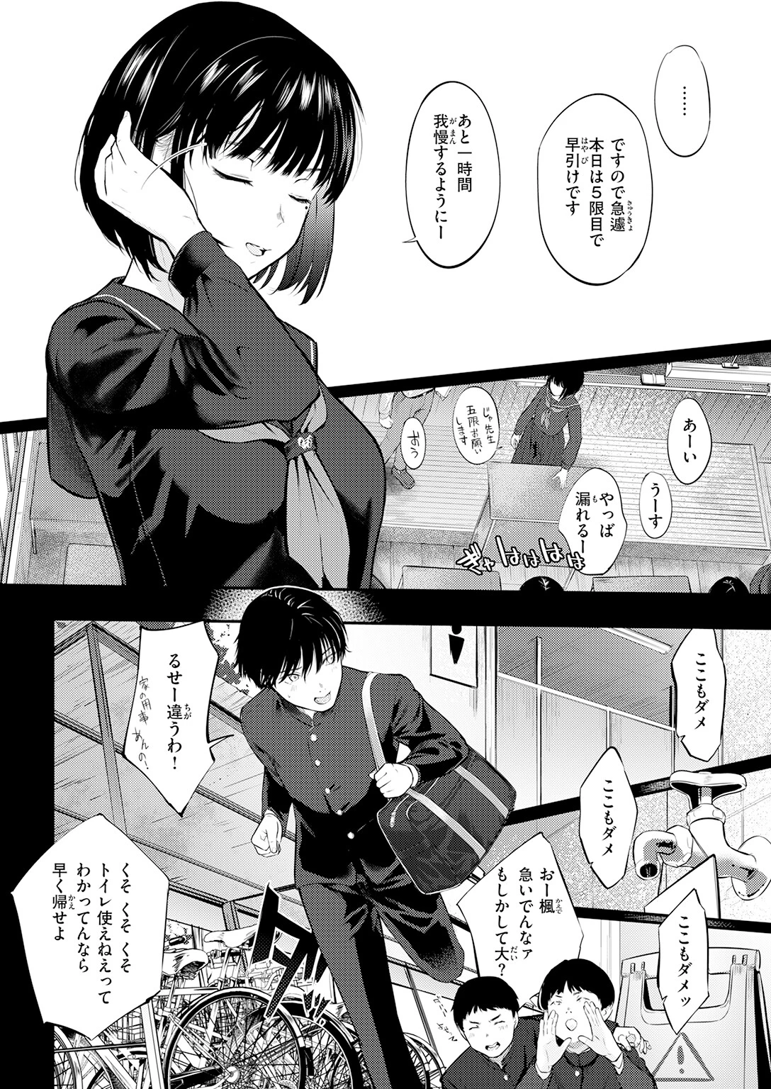 千華さんは辱められたい（単話） 6ページ