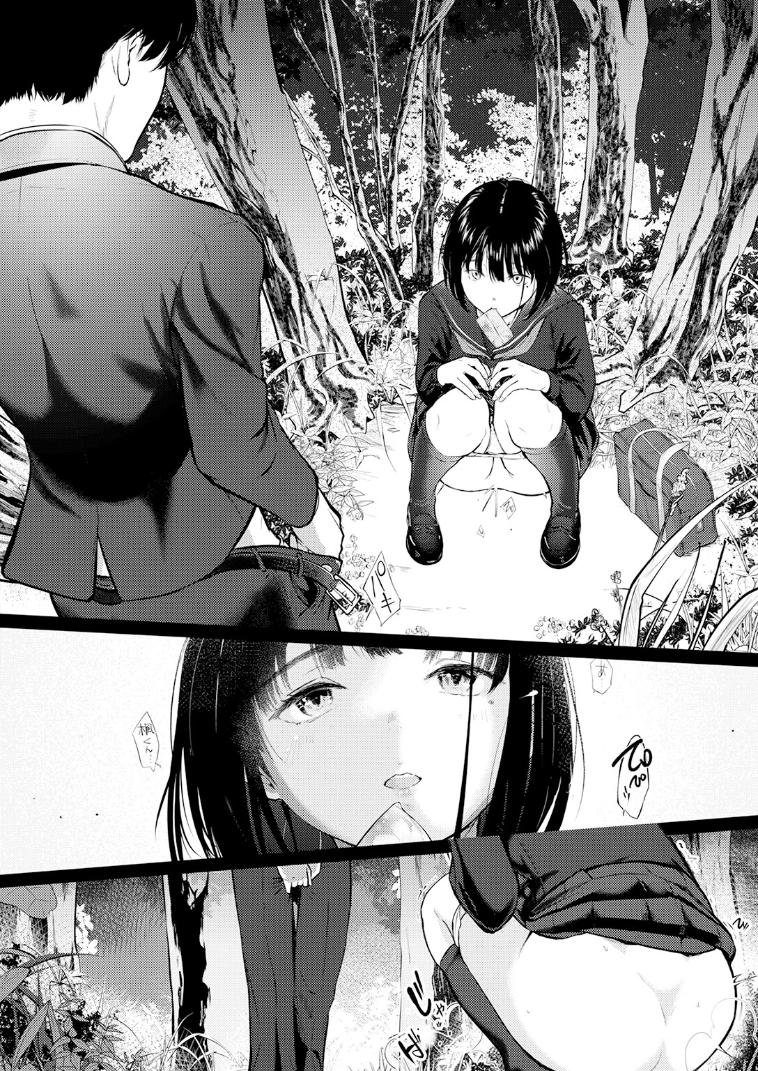 千華さんは辱められたい（単話） 8ページ