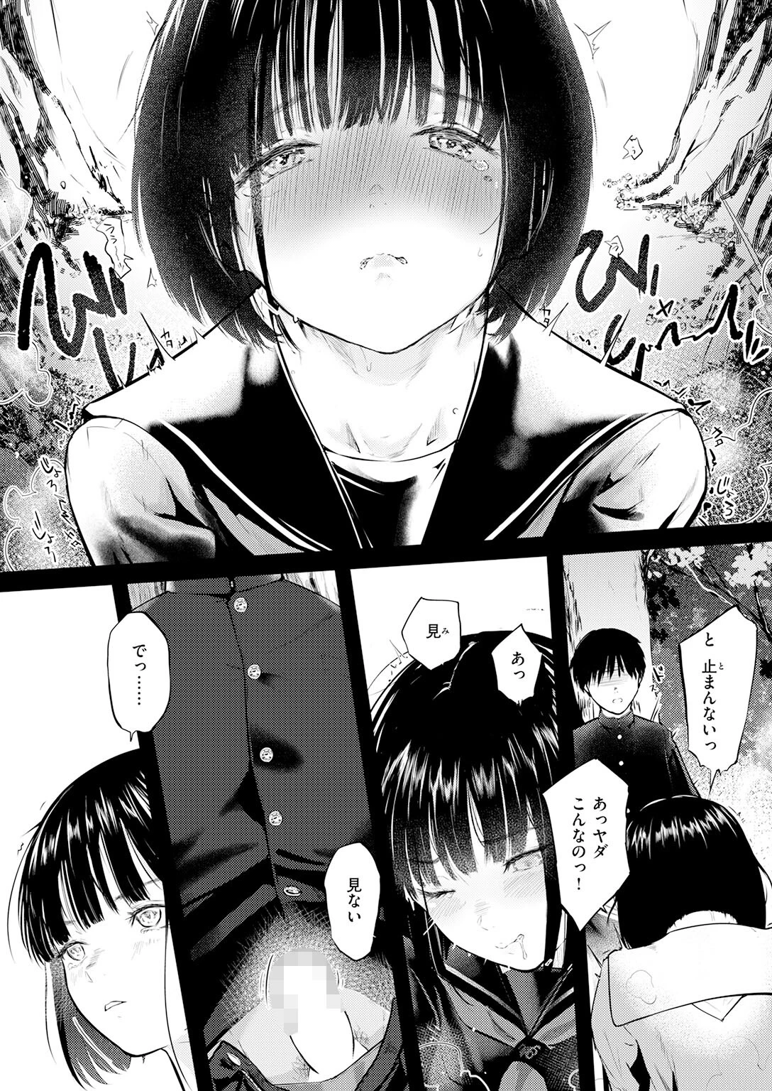 千華さんは辱められたい（単話） 9ページ