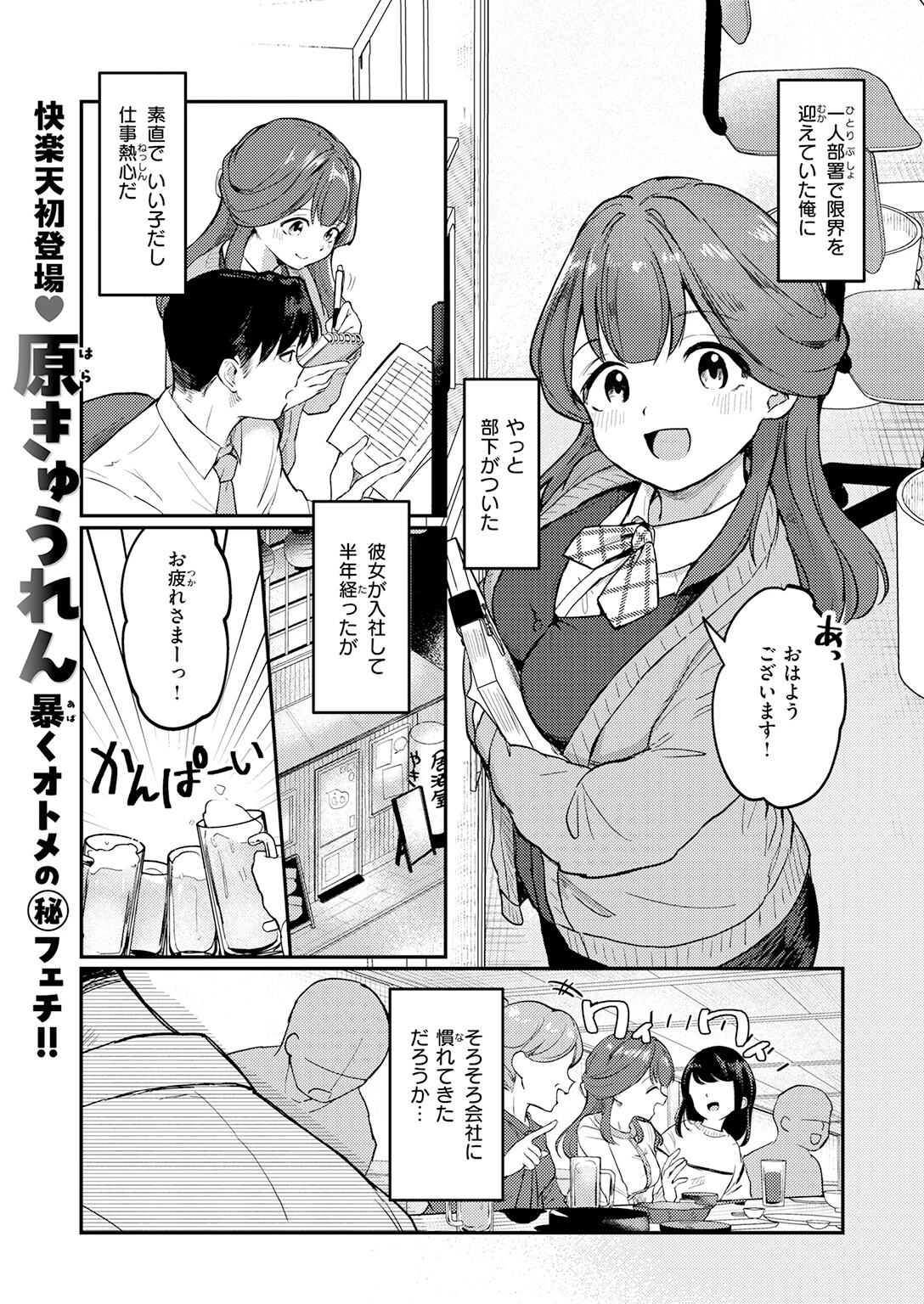 みずほちゃんは縛ると悦ぶ（単話） 3ページ
