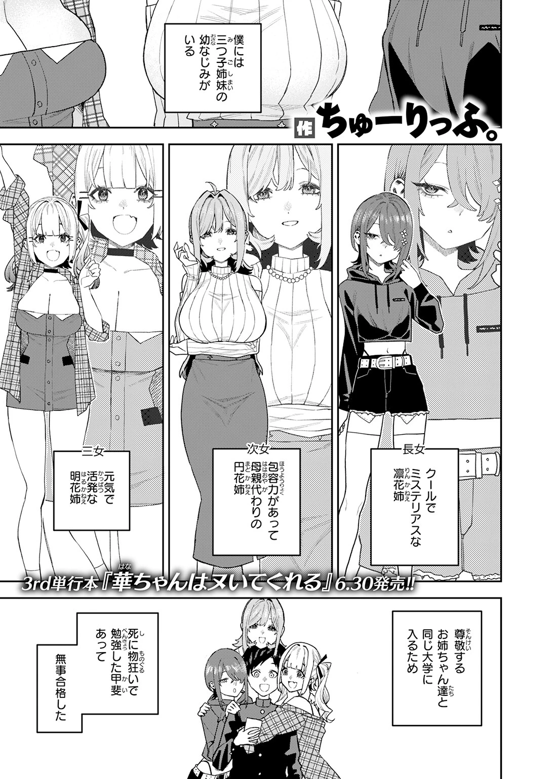 女王様ゲーム（単話） 3ページ