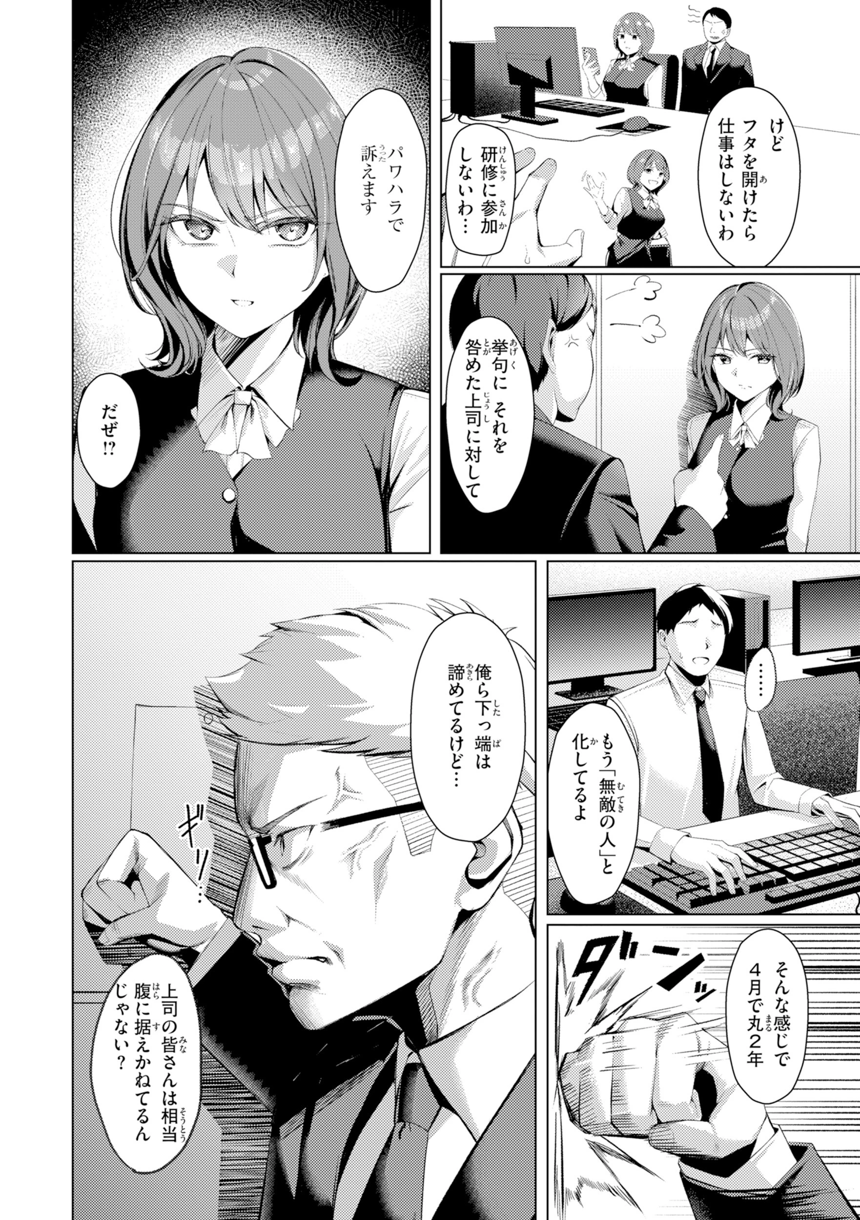 性処理課の川上さん【デジタル版限定おまけ付き】 6ページ
