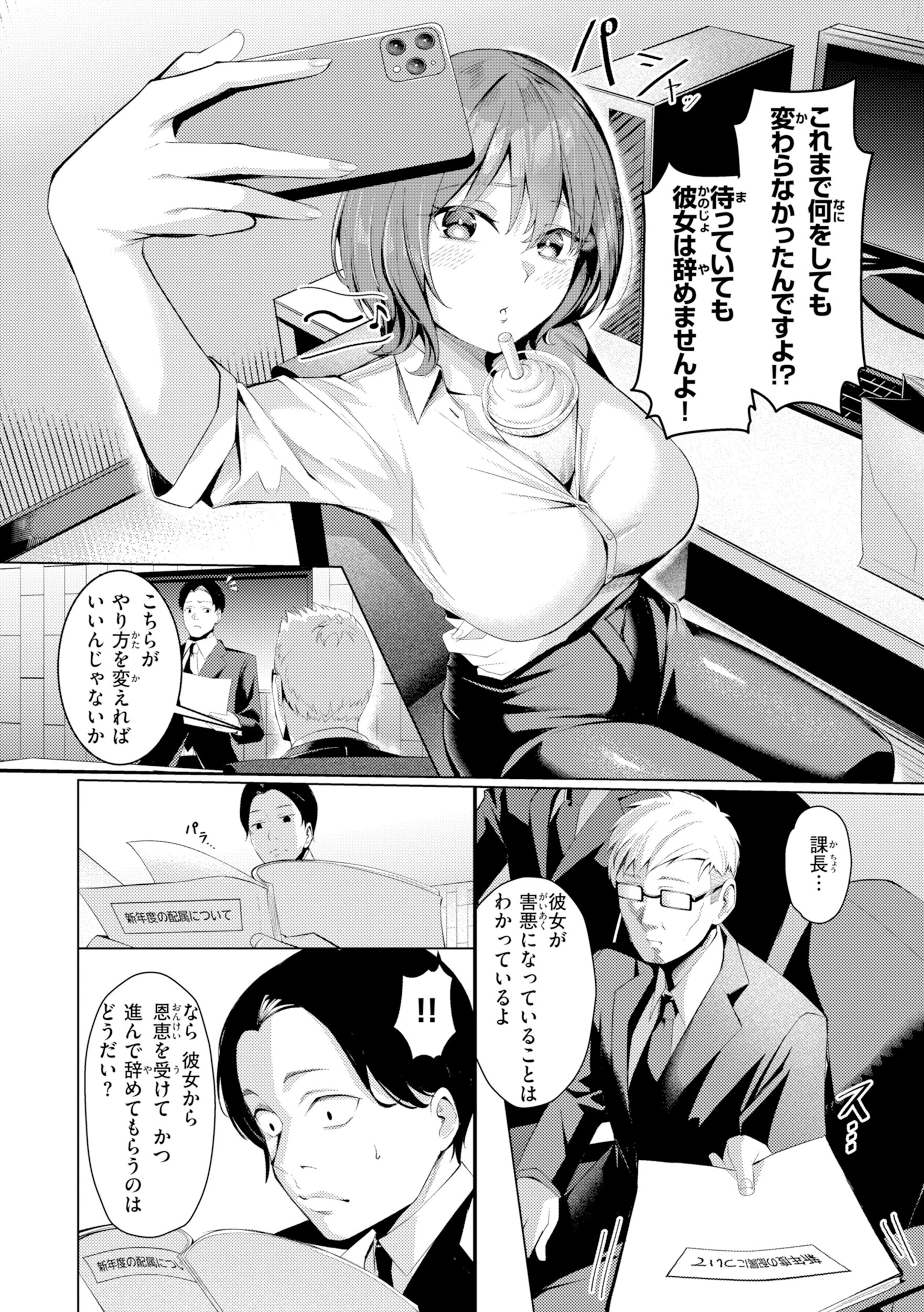 性処理課の川上さん【デジタル版限定おまけ付き】 8ページ
