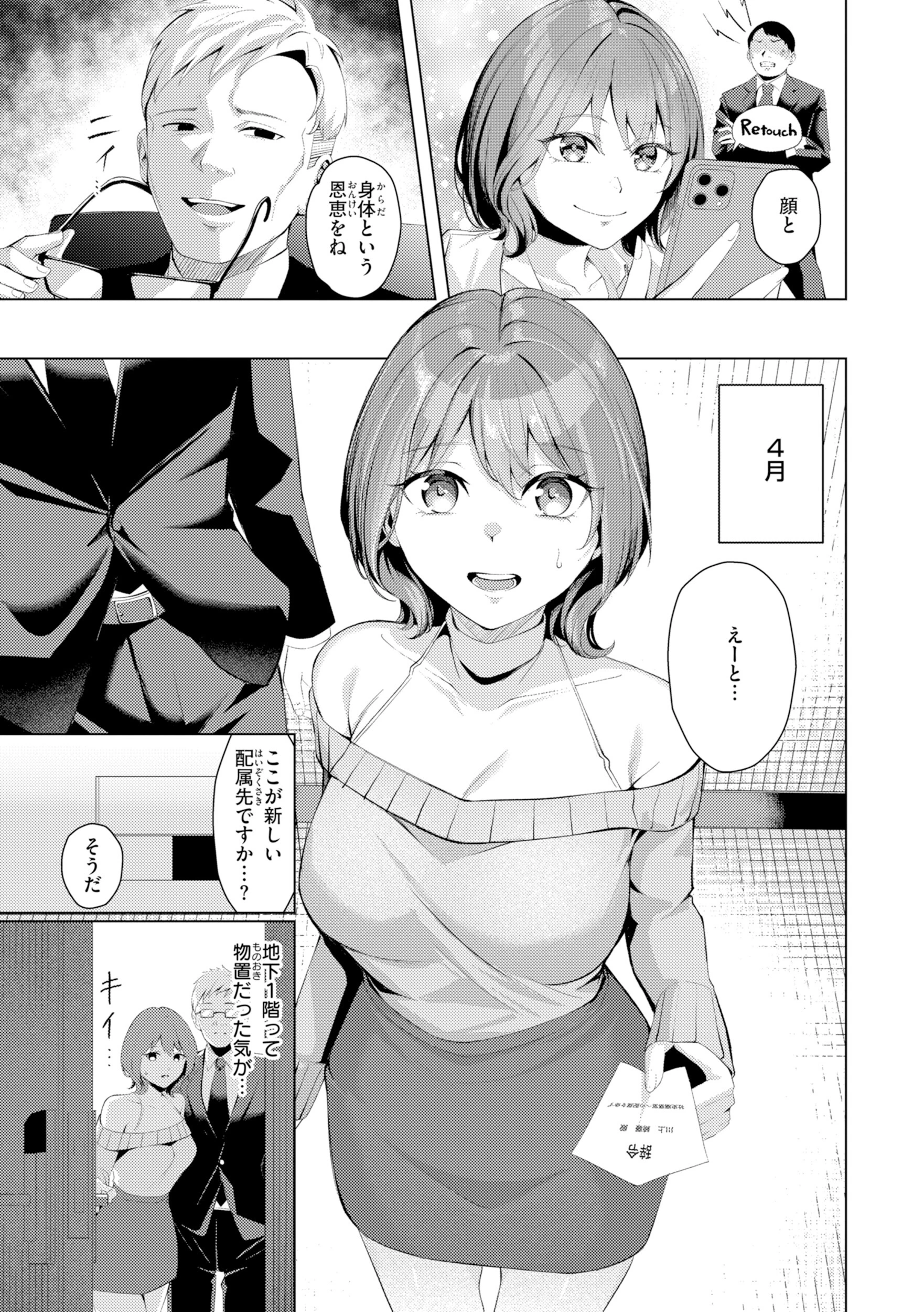 性処理課の川上さん【デジタル版限定おまけ付き】 9ページ
