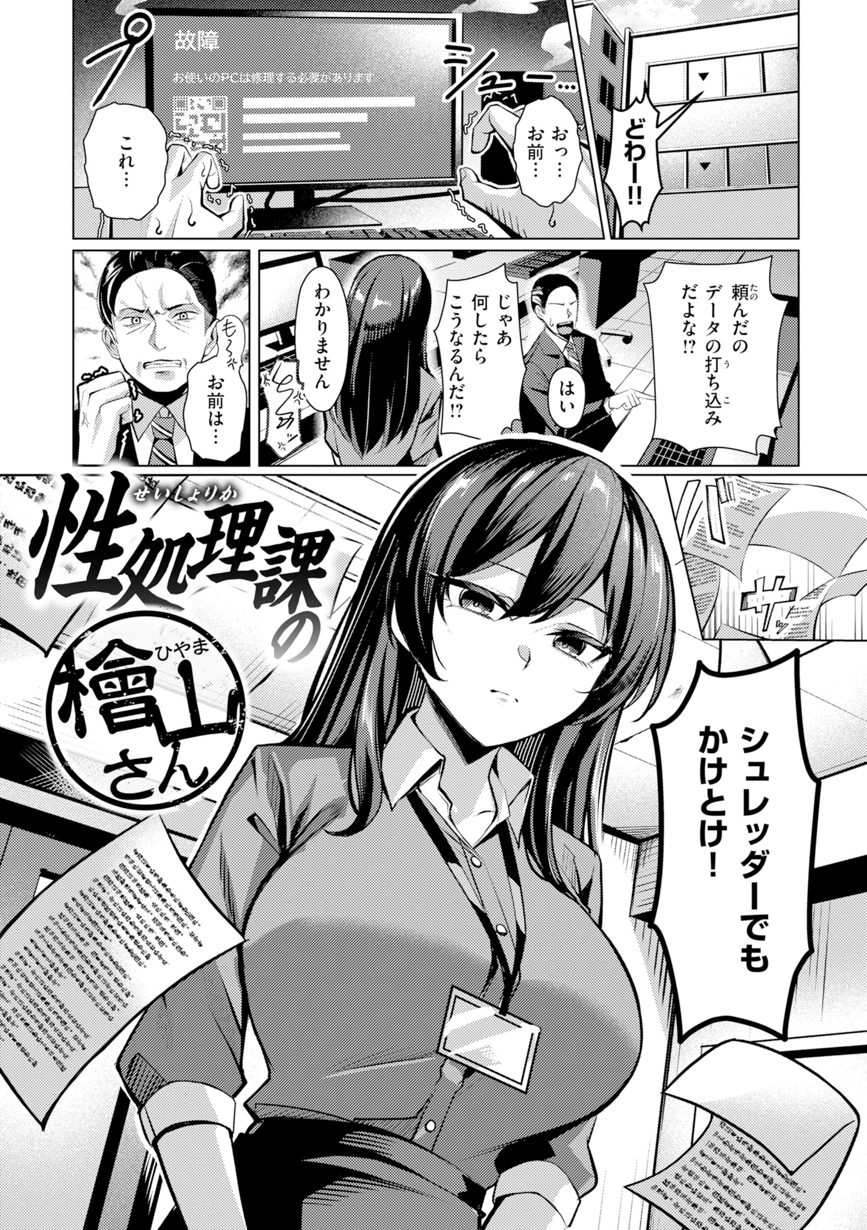 性処理課の川上さん【デジタル版限定おまけ付き】 13ページ