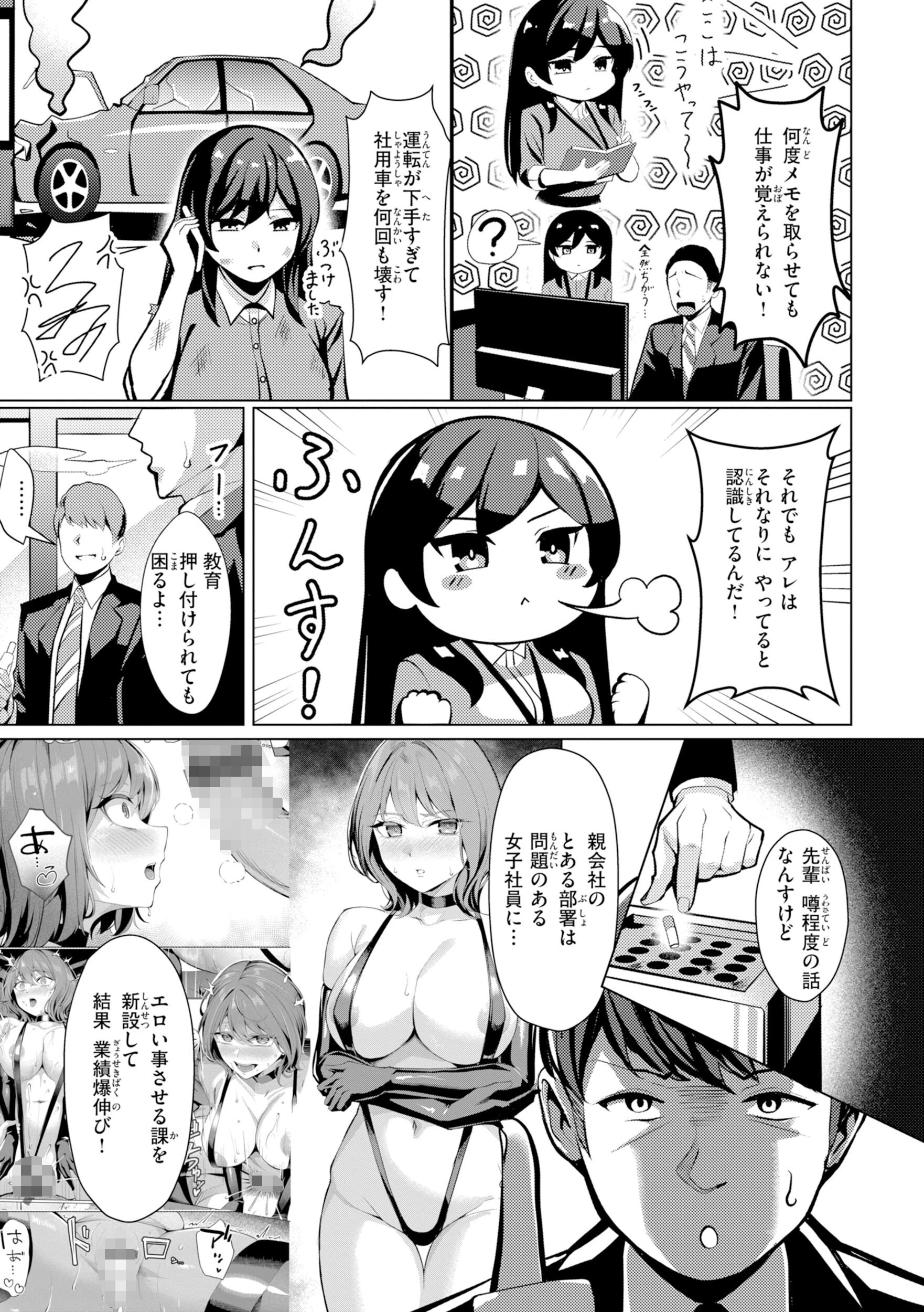 性処理課の川上さん【デジタル版限定おまけ付き】 15ページ