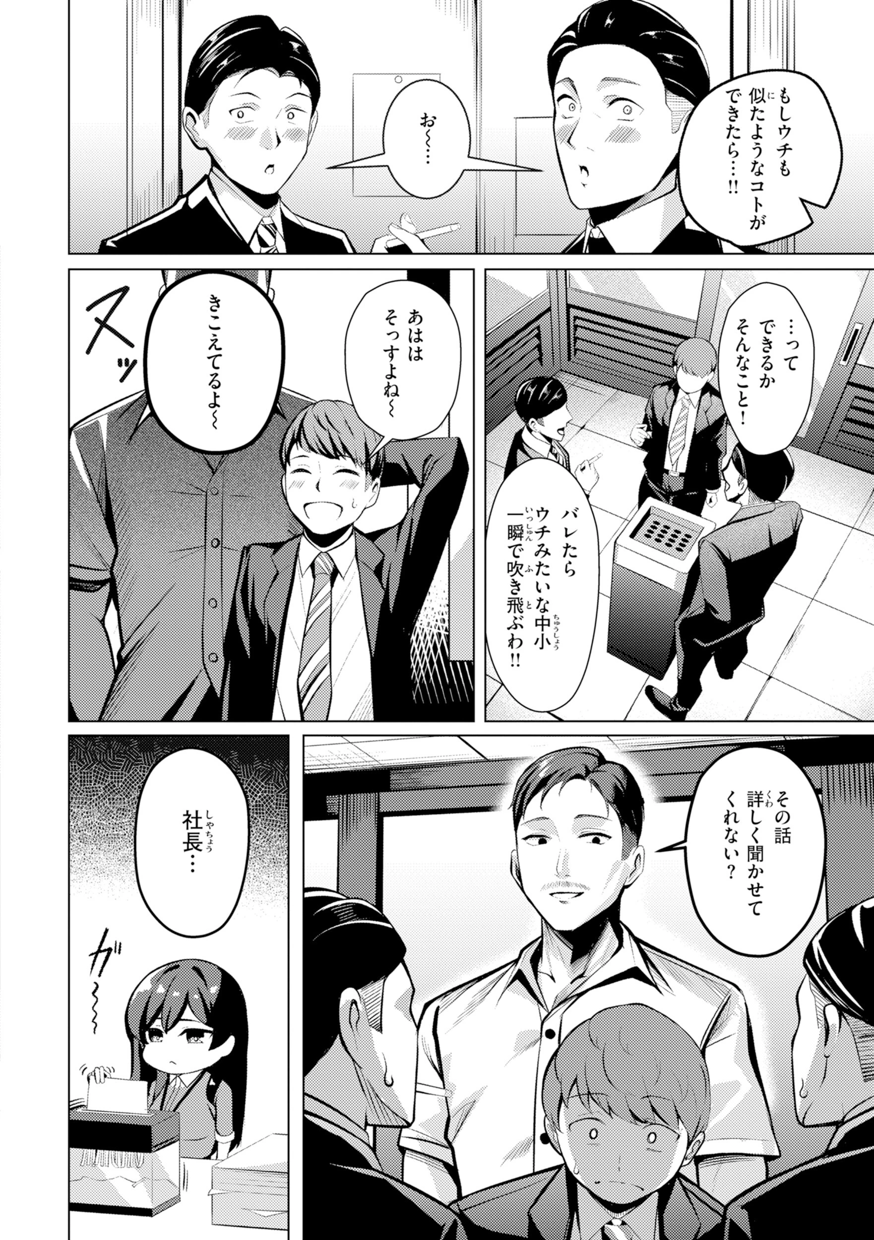 性処理課の川上さん【デジタル版限定おまけ付き】 16ページ