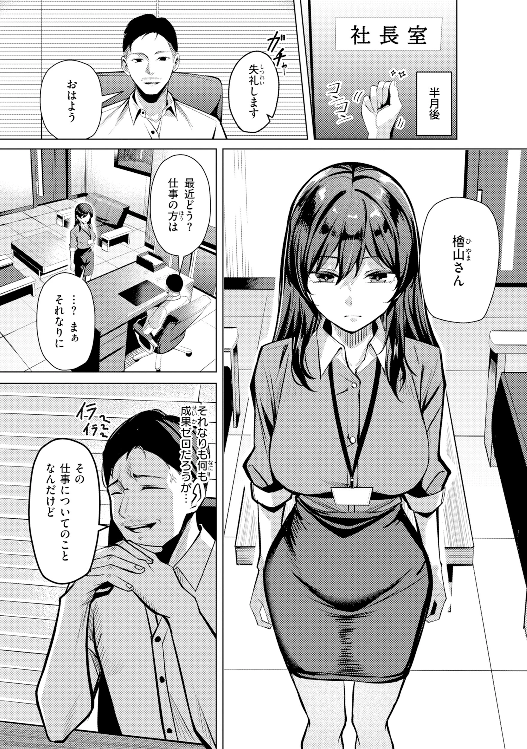 性処理課の川上さん【デジタル版限定おまけ付き】 17ページ