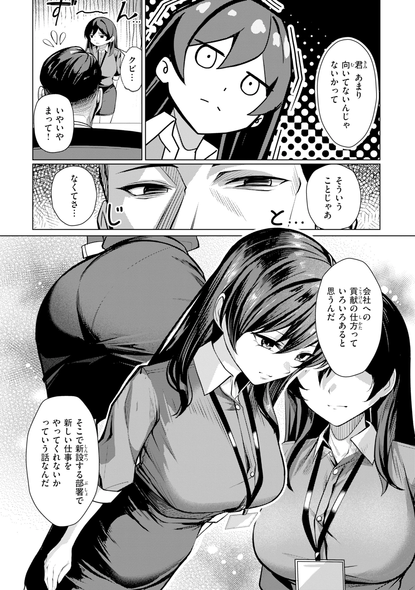 性処理課の川上さん【デジタル版限定おまけ付き】 18ページ