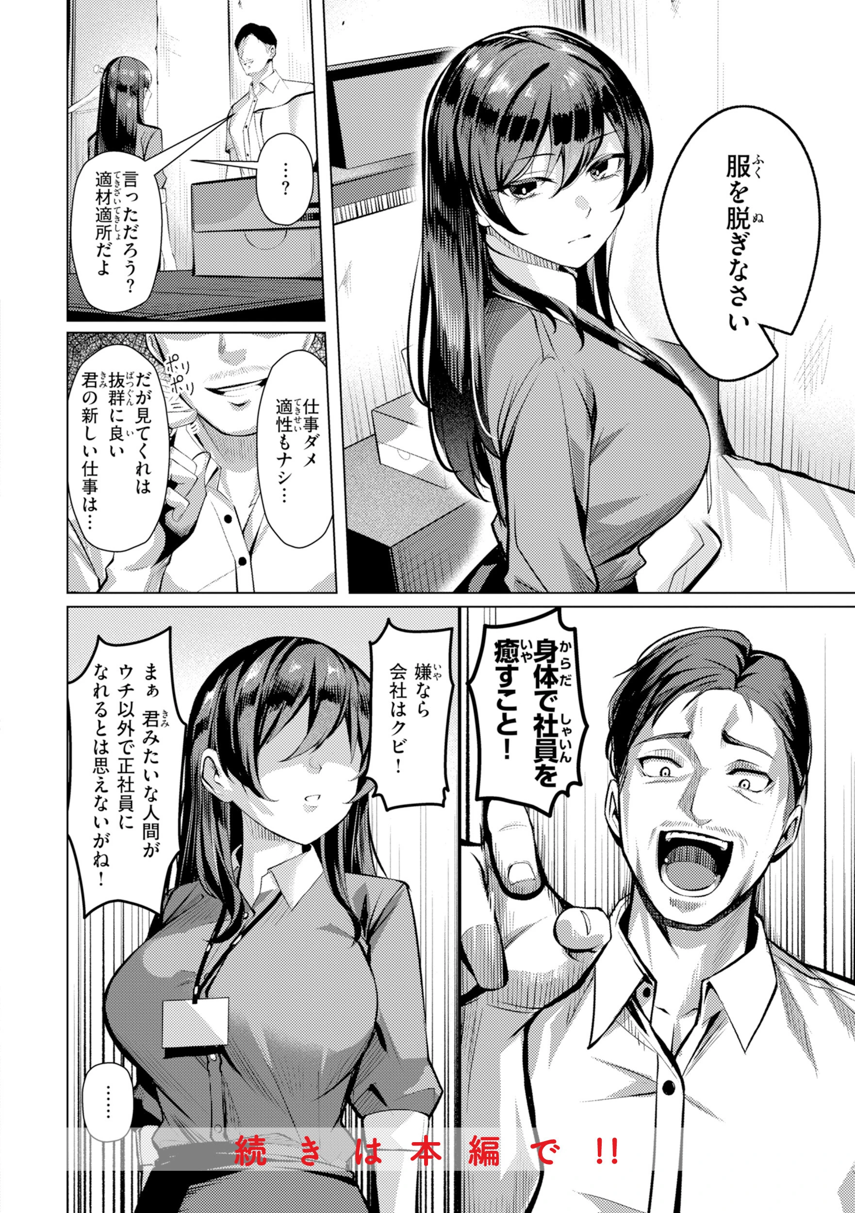 性処理課の川上さん【デジタル版限定おまけ付き】 20ページ