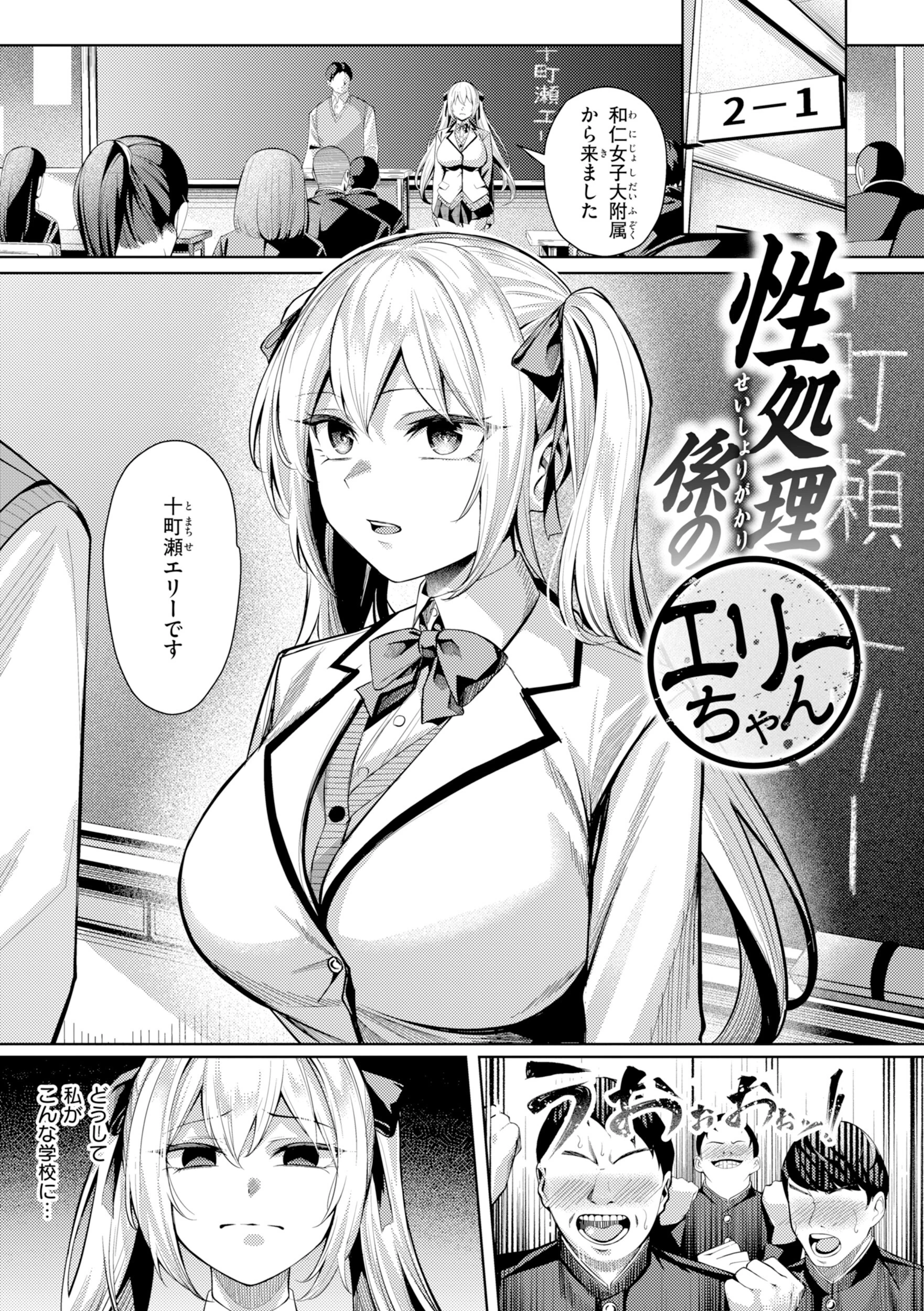 性処理課の川上さん【デジタル版限定おまけ付き】 21ページ