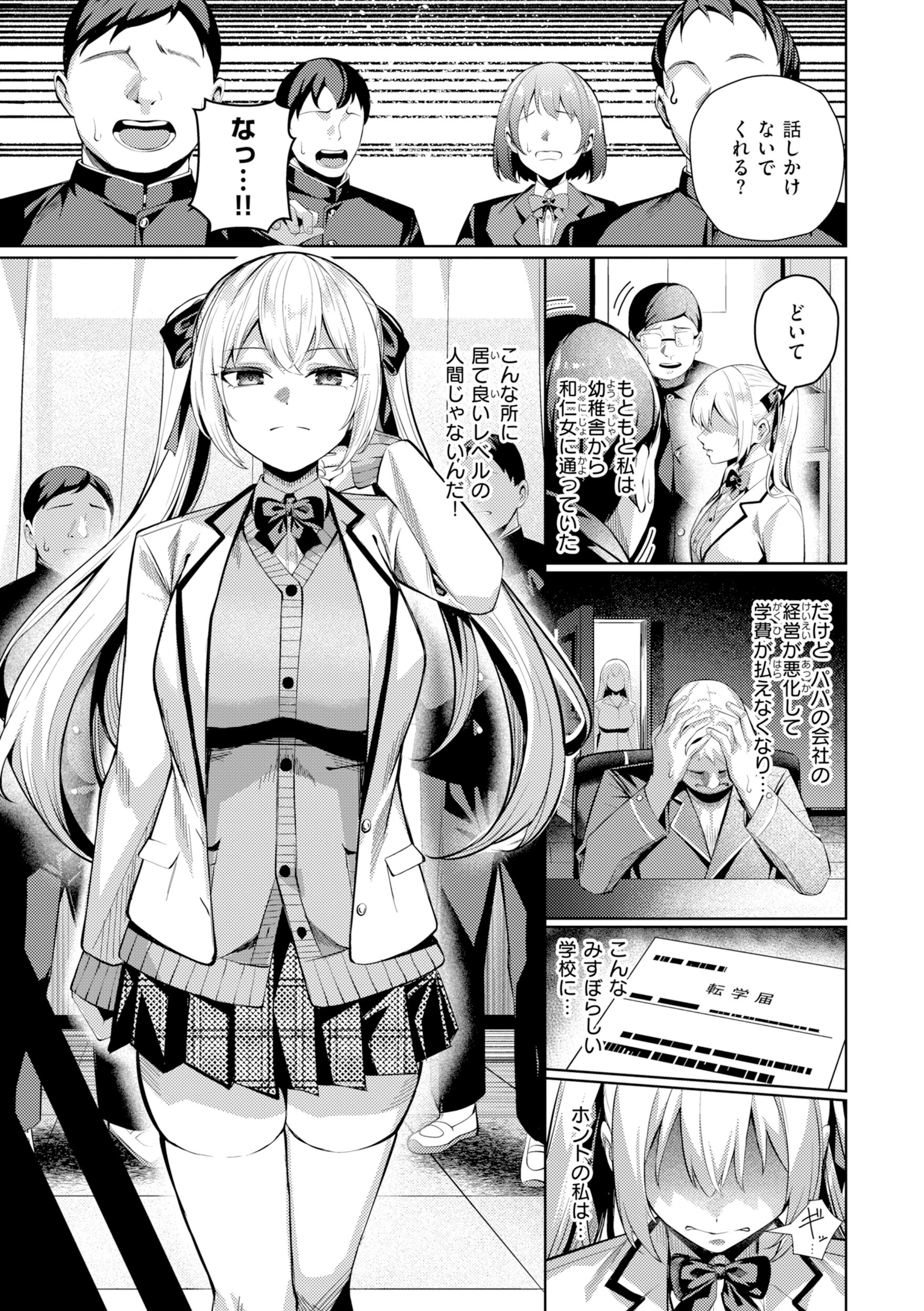 性処理課の川上さん【デジタル版限定おまけ付き】 23ページ