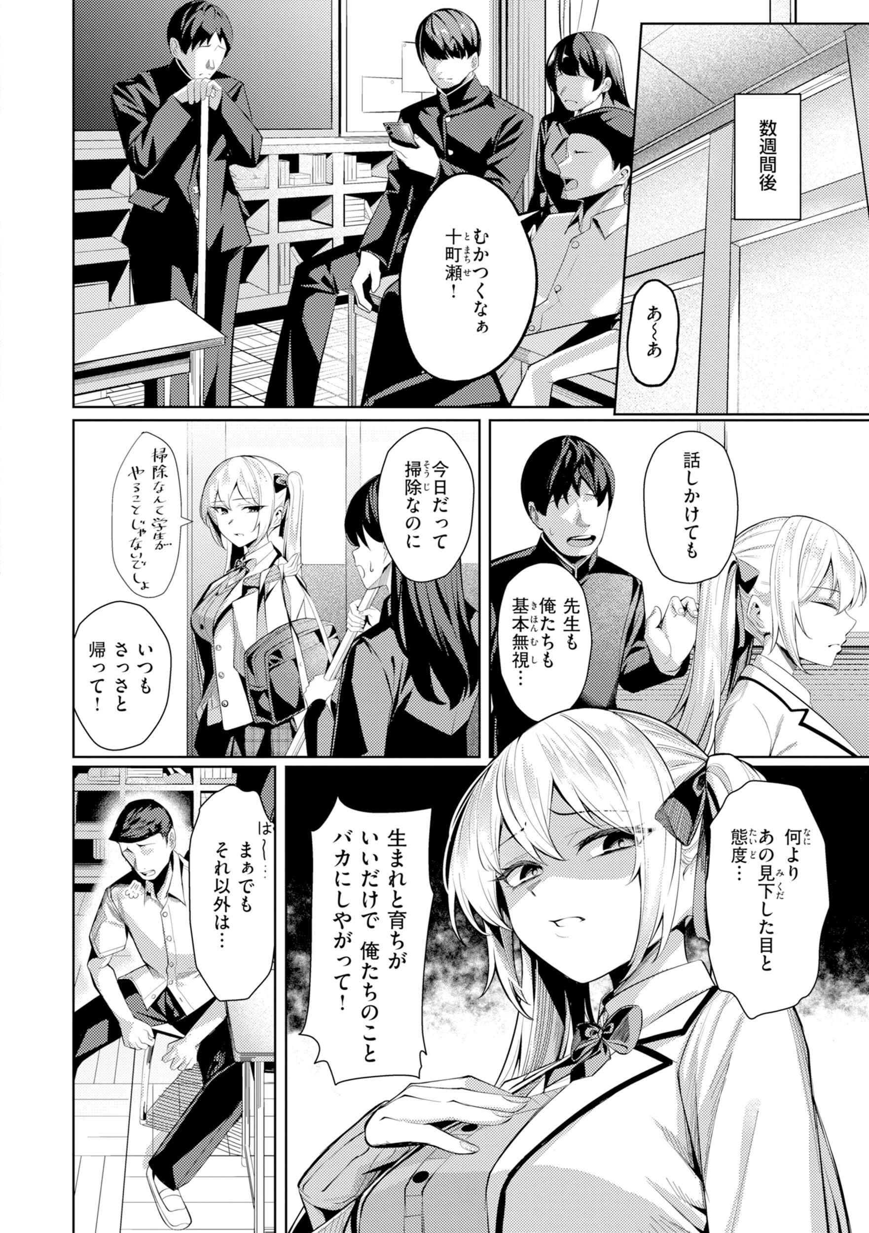 性処理課の川上さん【デジタル版限定おまけ付き】 24ページ
