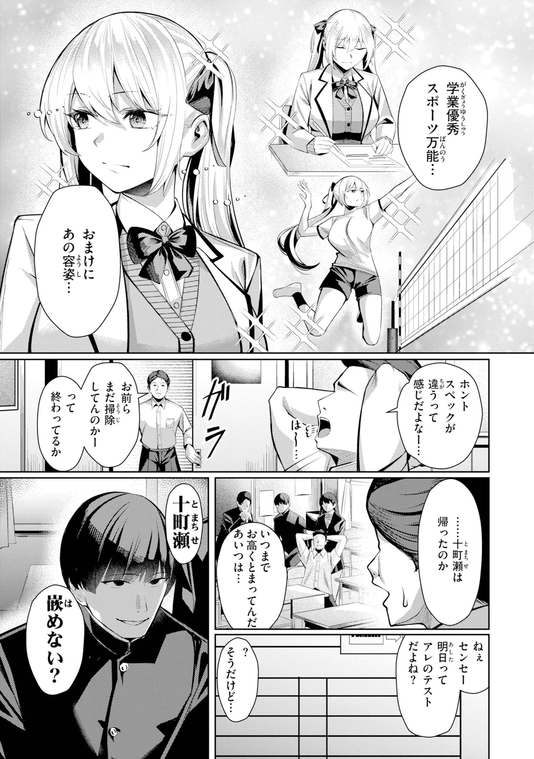 性処理課の川上さん【デジタル版限定おまけ付き】 25ページ