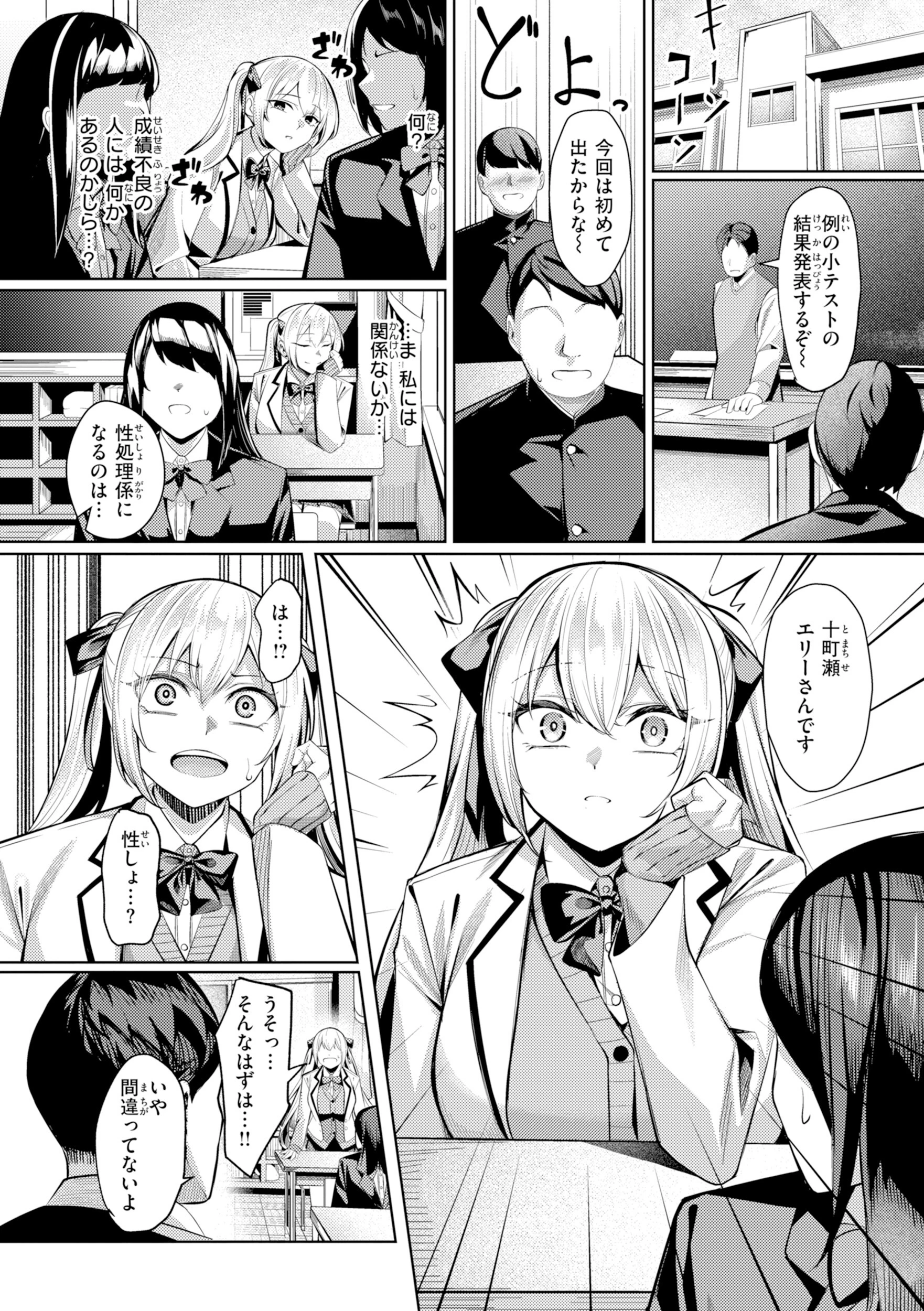 性処理課の川上さん【デジタル版限定おまけ付き】 26ページ