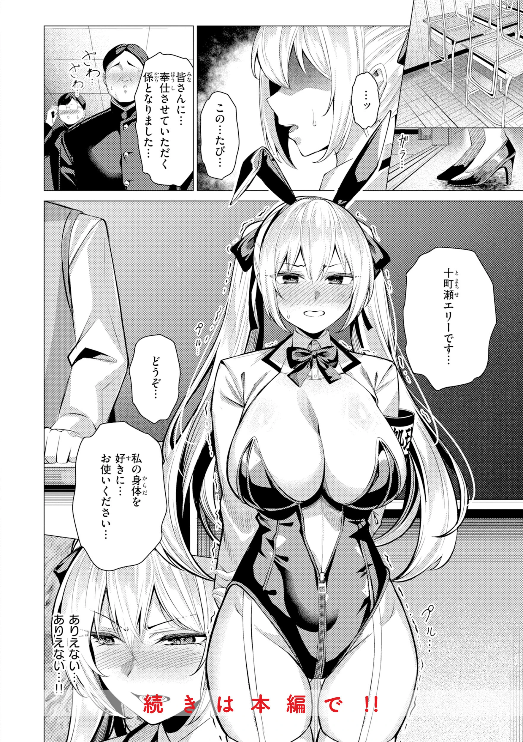 性処理課の川上さん【デジタル版限定おまけ付き】 28ページ