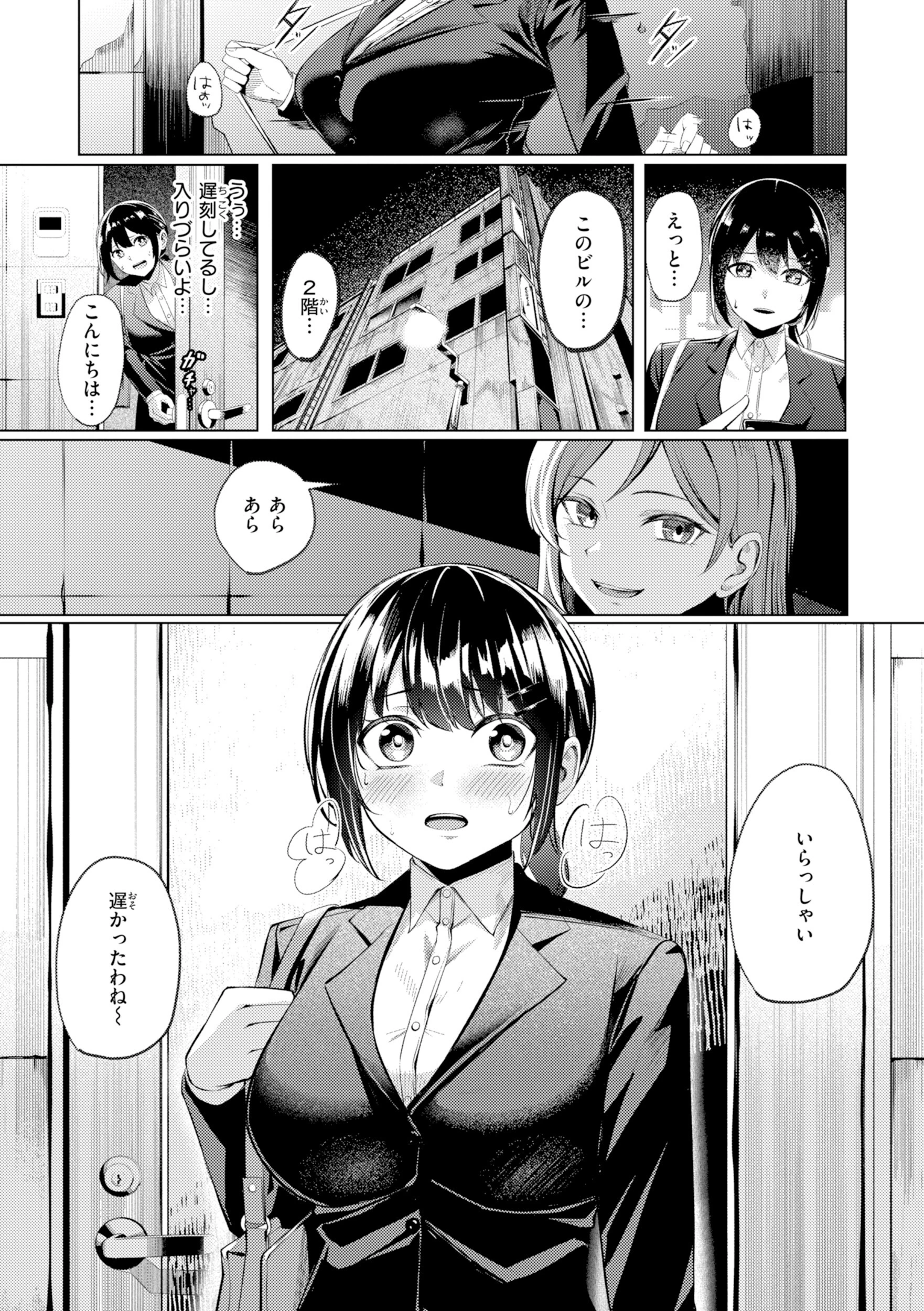 性処理課の川上さん【デジタル版限定おまけ付き】 29ページ