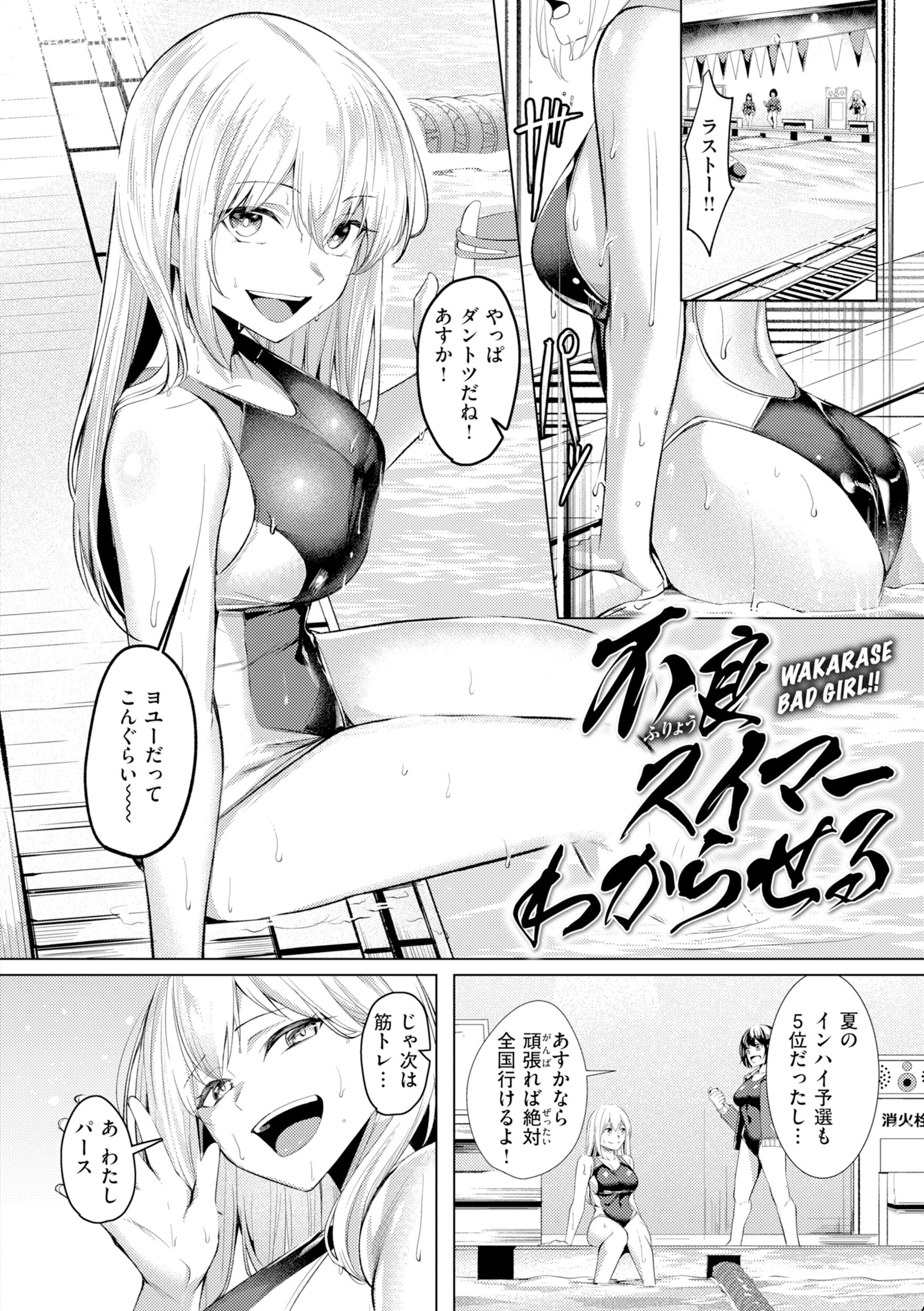 性処理課の川上さん【デジタル版限定おまけ付き】 38ページ