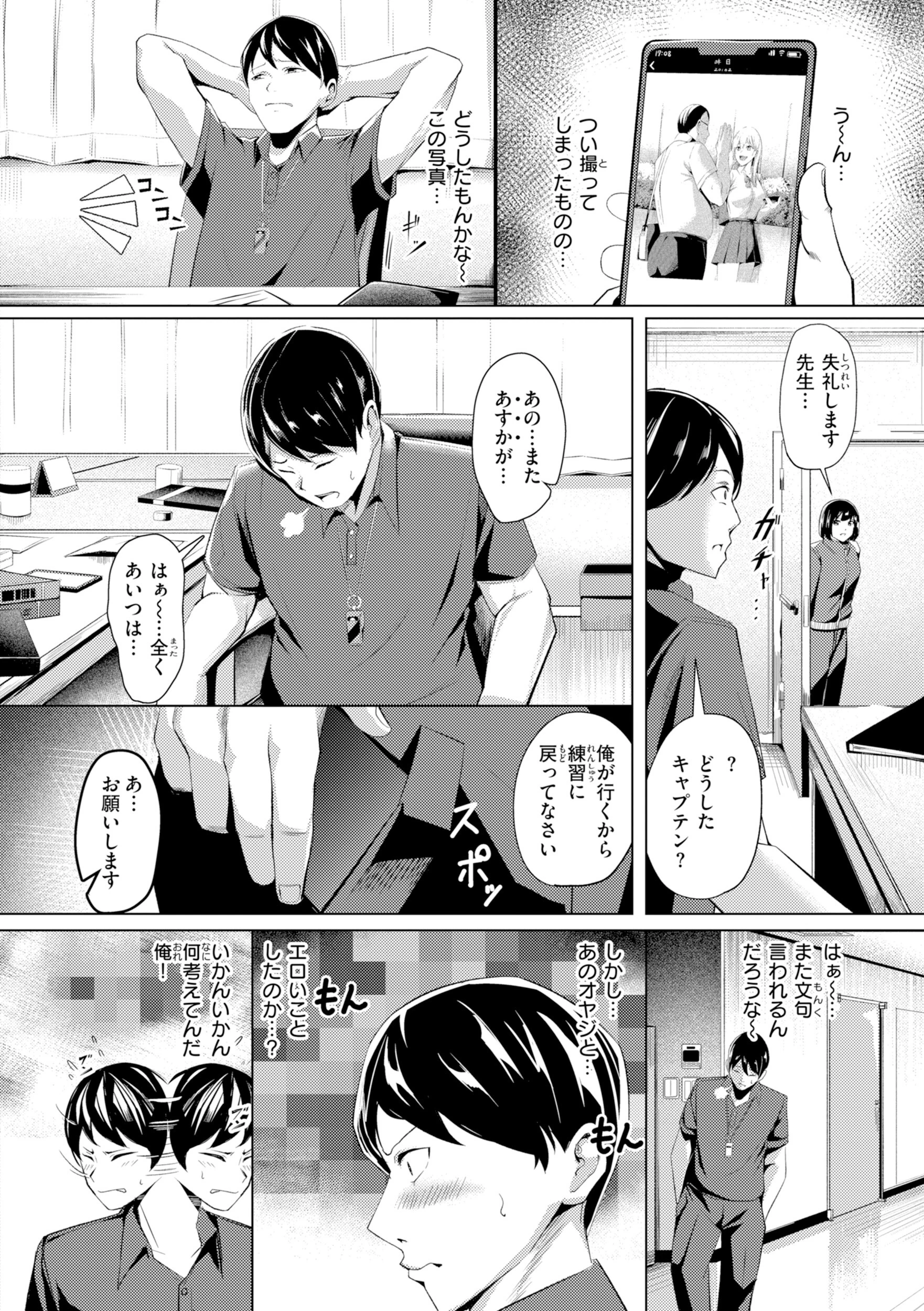 性処理課の川上さん【デジタル版限定おまけ付き】 40ページ