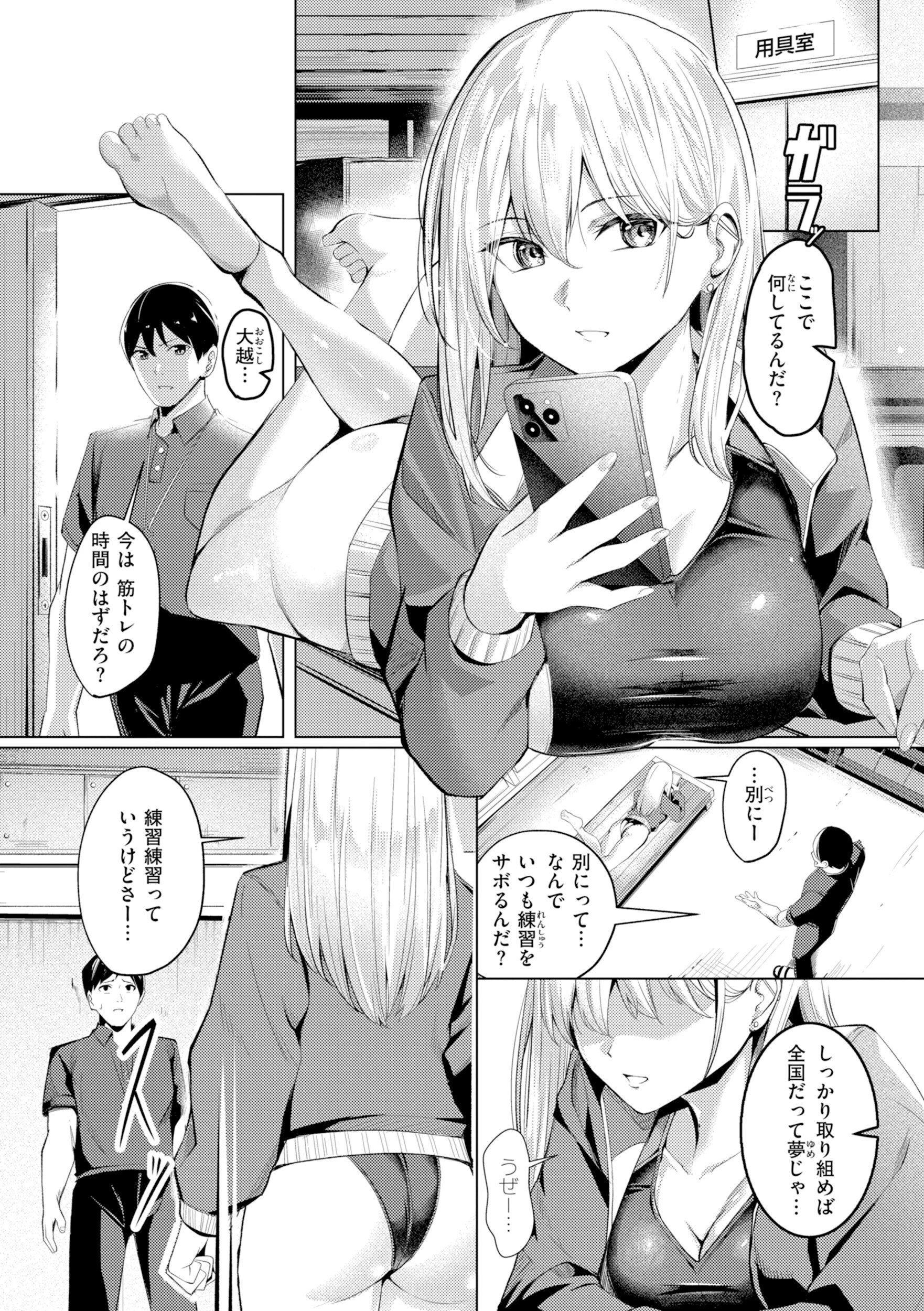 性処理課の川上さん【デジタル版限定おまけ付き】 41ページ