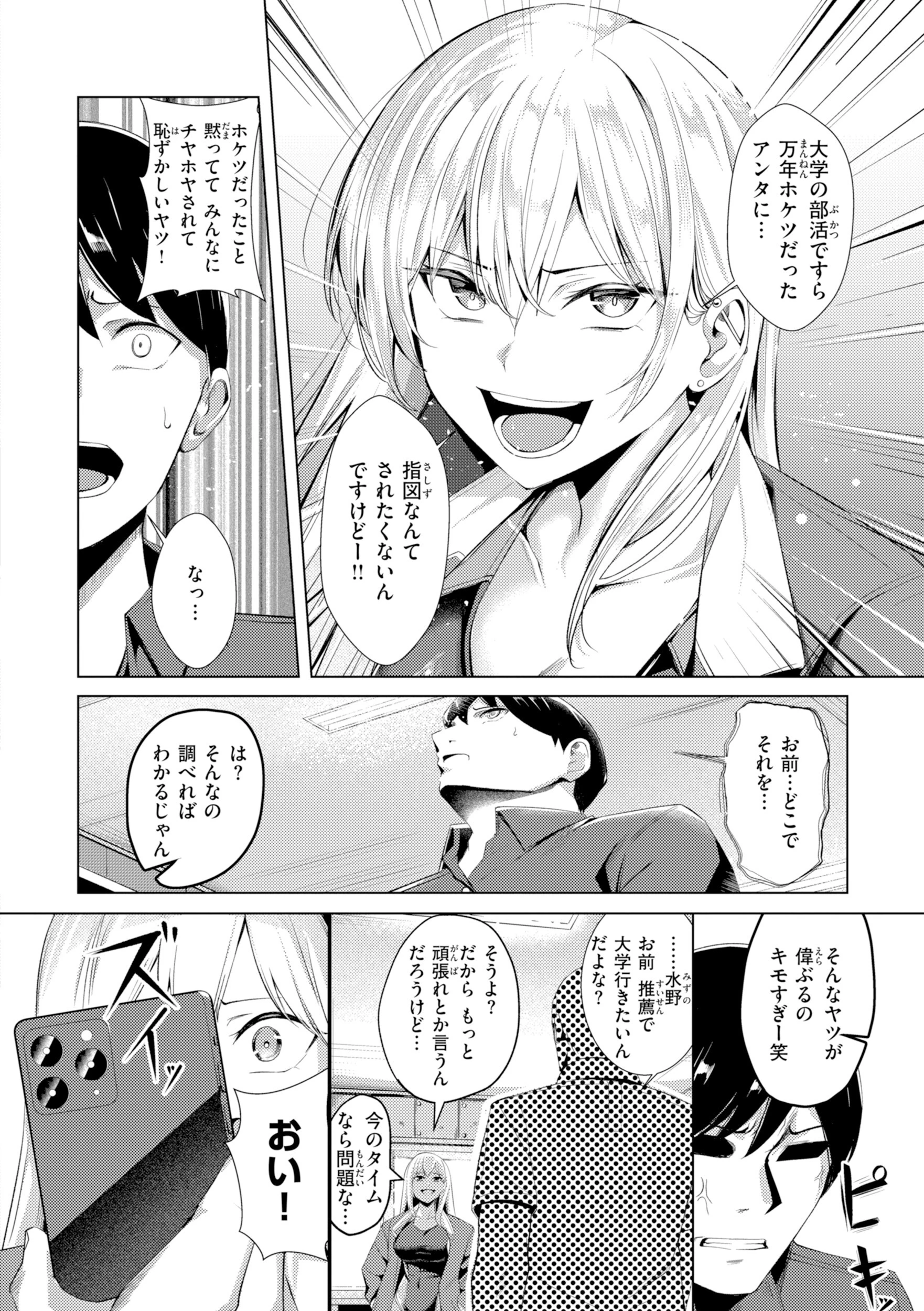 性処理課の川上さん【デジタル版限定おまけ付き】 42ページ