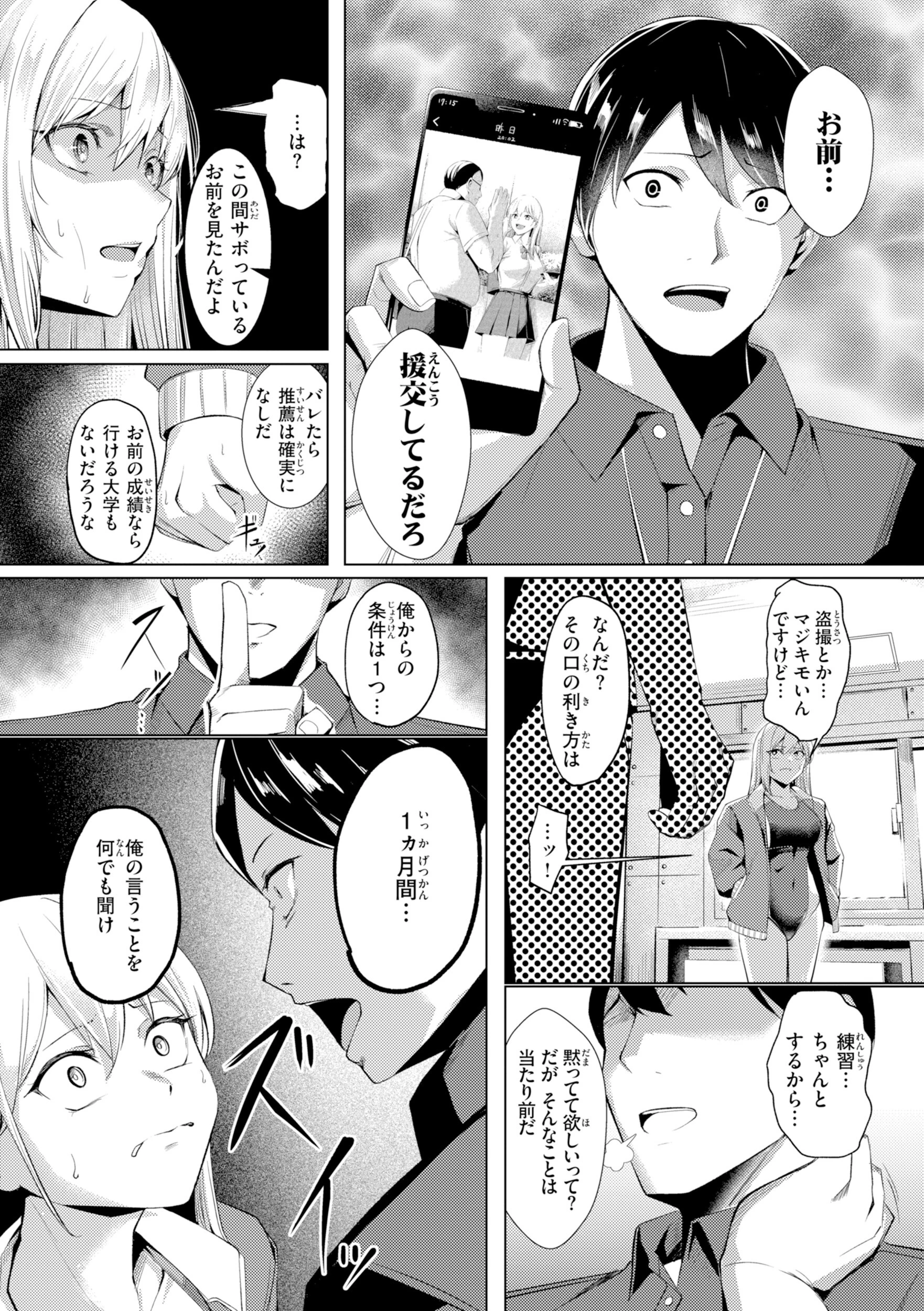 性処理課の川上さん【デジタル版限定おまけ付き】 43ページ